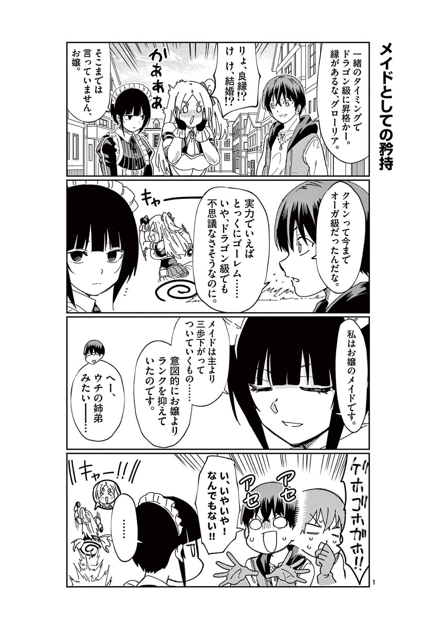 ISEKAI ONE TURN KILL NE-SAN - raw - Chapter 80.5 - https://jpdd.ccdd.to/JPDD/isekaioneturnkillnesan/234988/df5czoppuho.jpg
