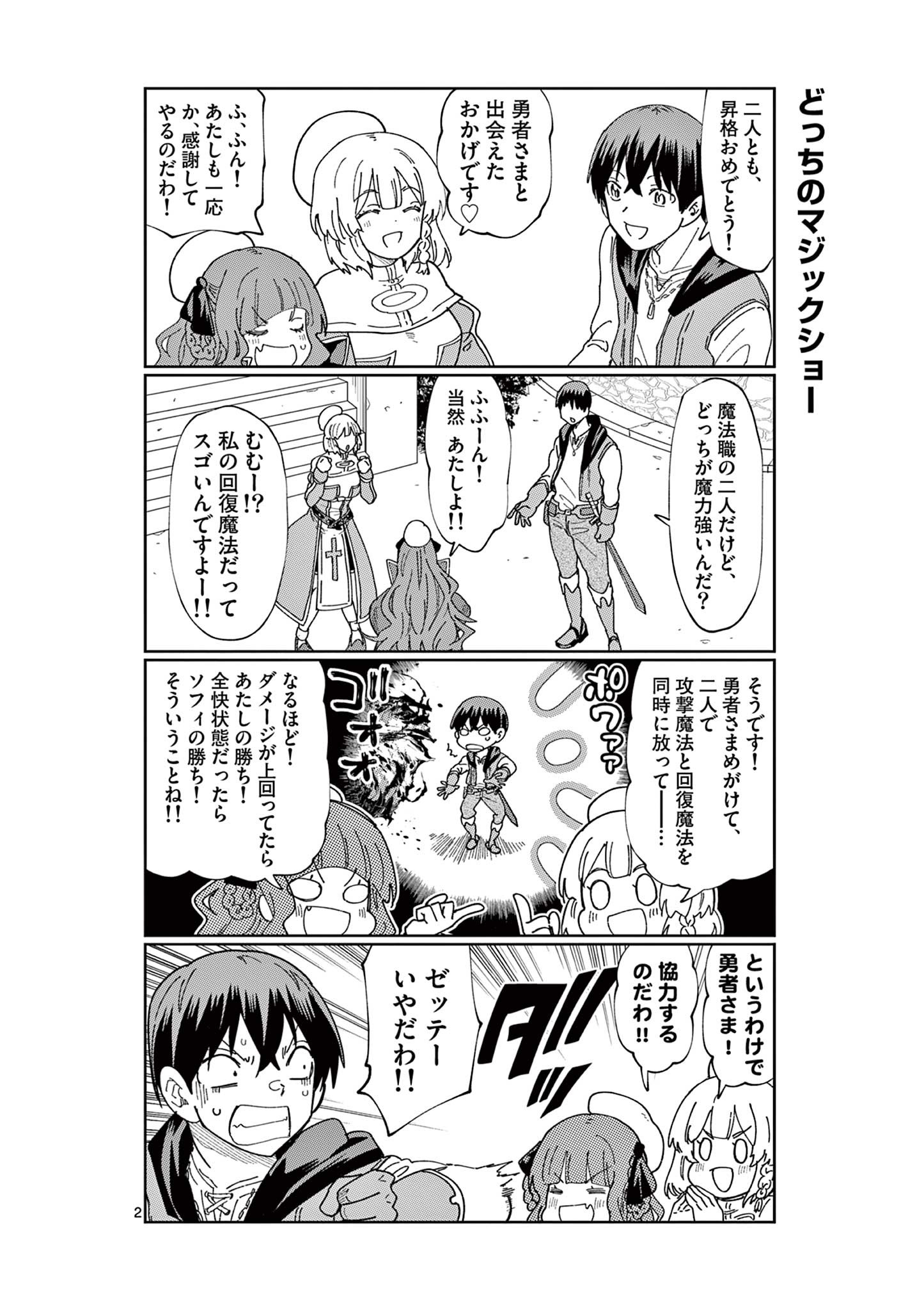 ISEKAI ONE TURN KILL NE-SAN - raw - Chapter 80.5 - https://jpdd.ccdd.to/JPDD/isekaioneturnkillnesan/234988/scfwpybydyv.jpg