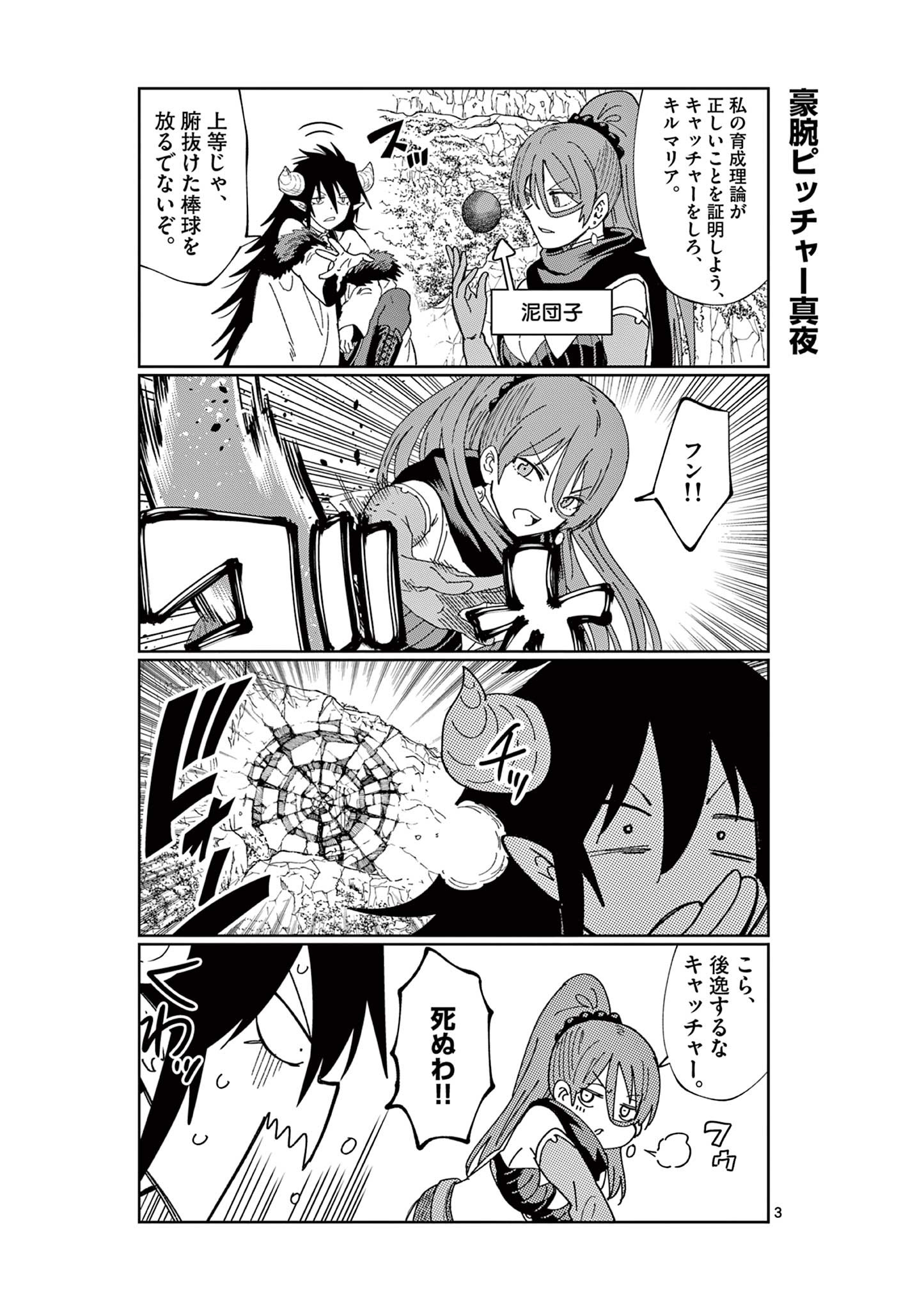 ISEKAI ONE TURN KILL NE-SAN - raw - Chapter 80.5 - https://jpdd.ccdd.to/JPDD/isekaioneturnkillnesan/234988/v3oiawe3igt.jpg