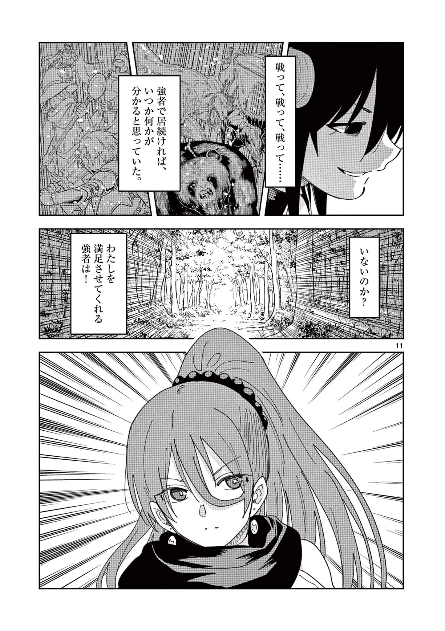 ISEKAI ONE TURN KILL NE-SAN - raw - Chapter 81 - https://jpdd.ccdd.to/JPDD/isekaioneturnkillnesan/235704/1zd2tw5dzhd.jpg