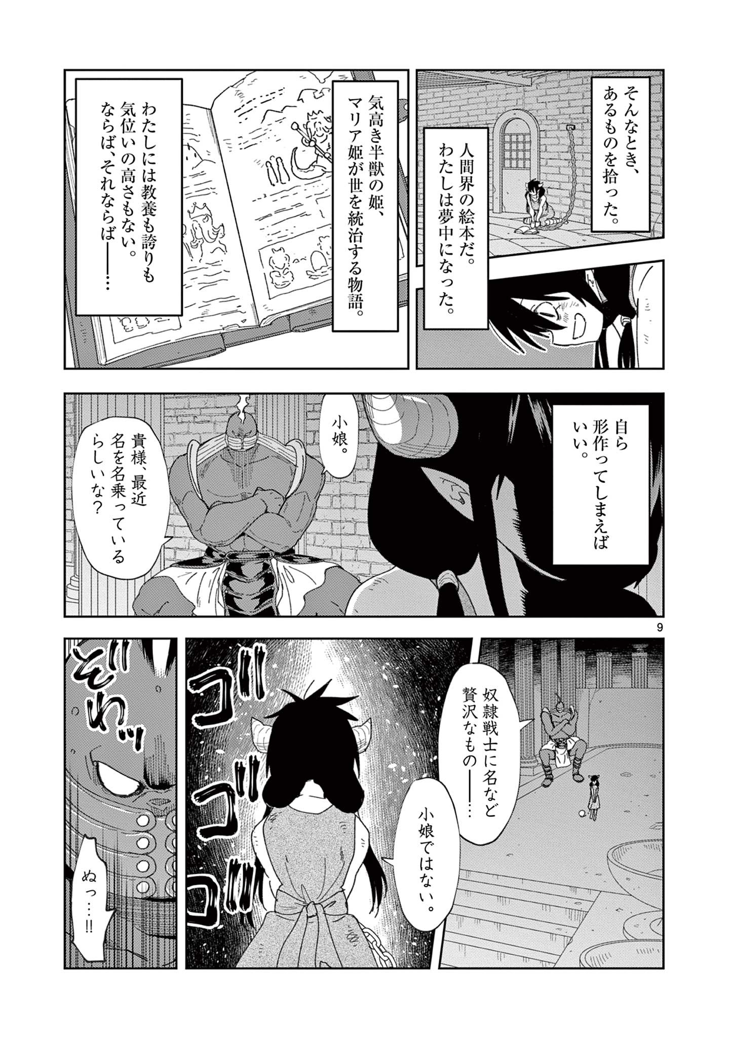 ISEKAI ONE TURN KILL NE-SAN - raw - Chapter 81 - https://jpdd.ccdd.to/JPDD/isekaioneturnkillnesan/235704/51lkag331tl.jpg