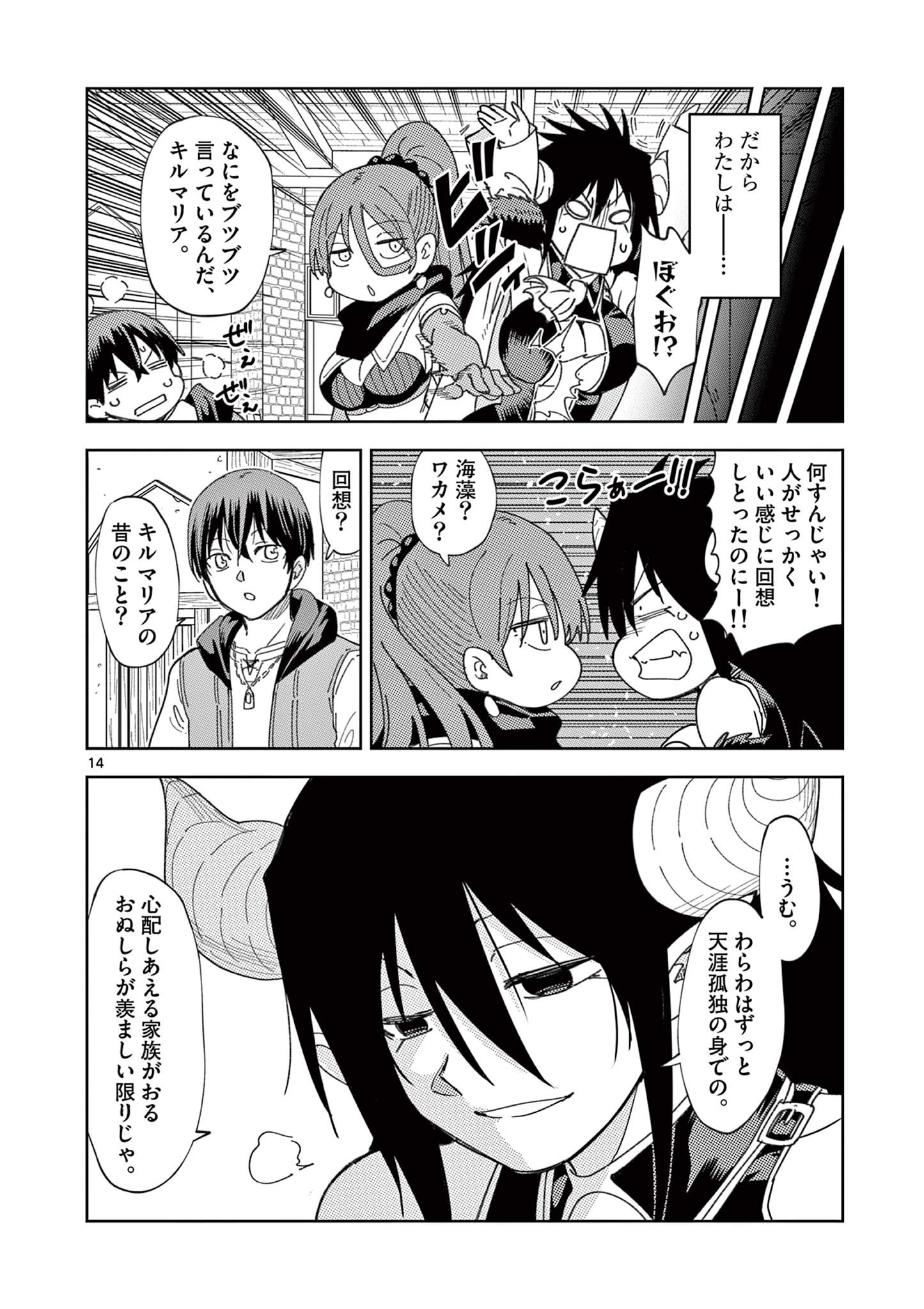 ISEKAI ONE TURN KILL NE-SAN - raw - Chapter 81 - https://jpdd.ccdd.to/JPDD/isekaioneturnkillnesan/235704/dhtapc0ctrq.jpg