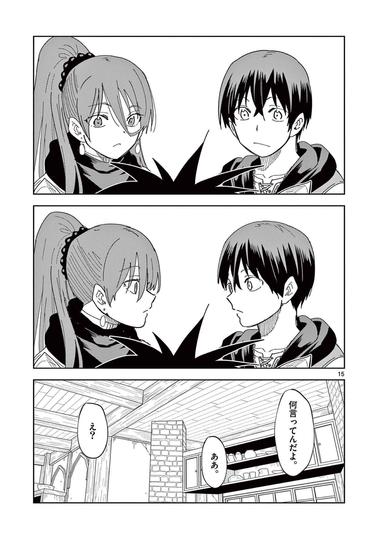 ISEKAI ONE TURN KILL NE-SAN - raw - Chapter 81 - https://jpdd.ccdd.to/JPDD/isekaioneturnkillnesan/235704/m5laaq1es43.jpg