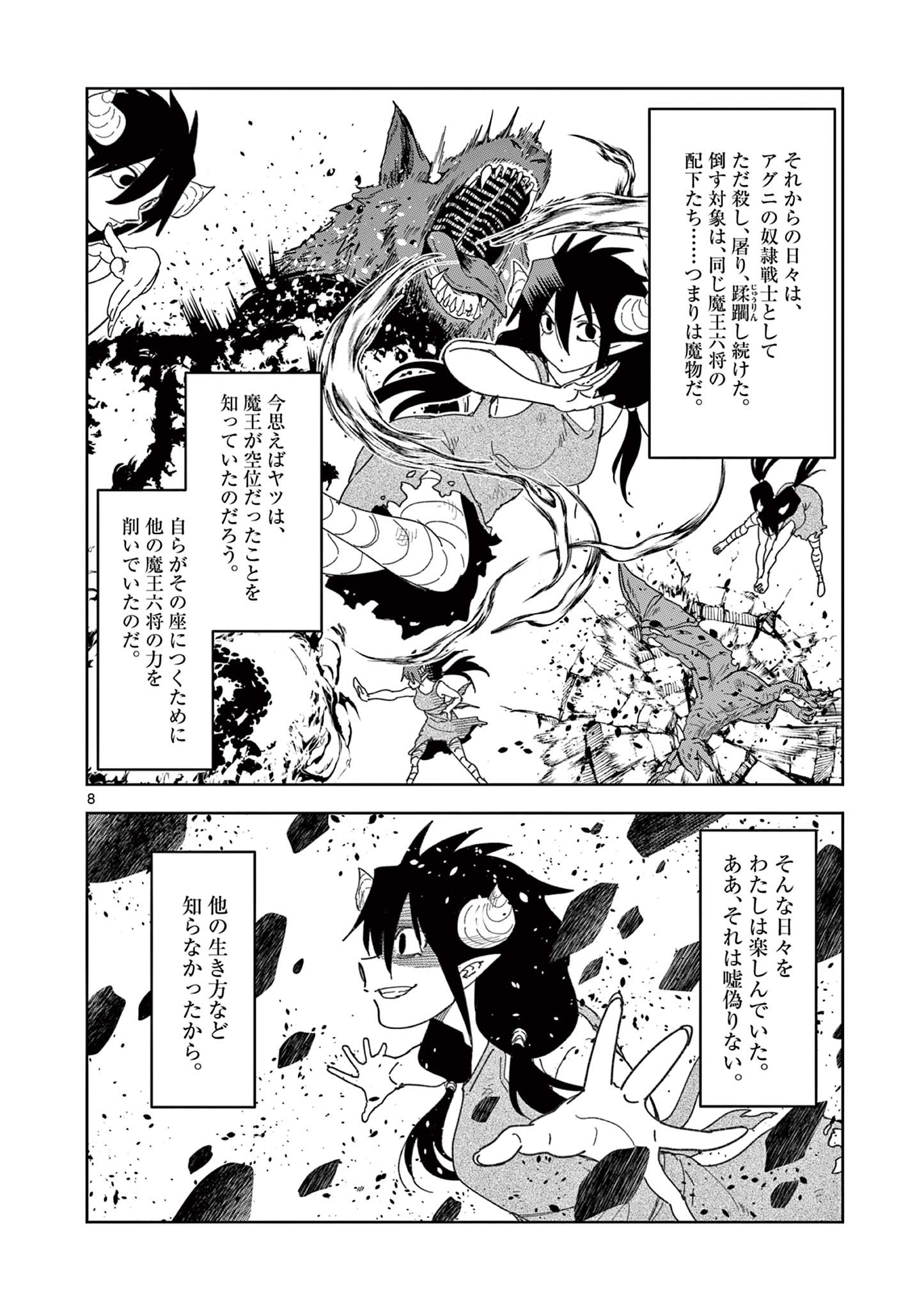 ISEKAI ONE TURN KILL NE-SAN - raw - Chapter 81 - https://jpdd.ccdd.to/JPDD/isekaioneturnkillnesan/235704/obfqf4c0adx.jpg