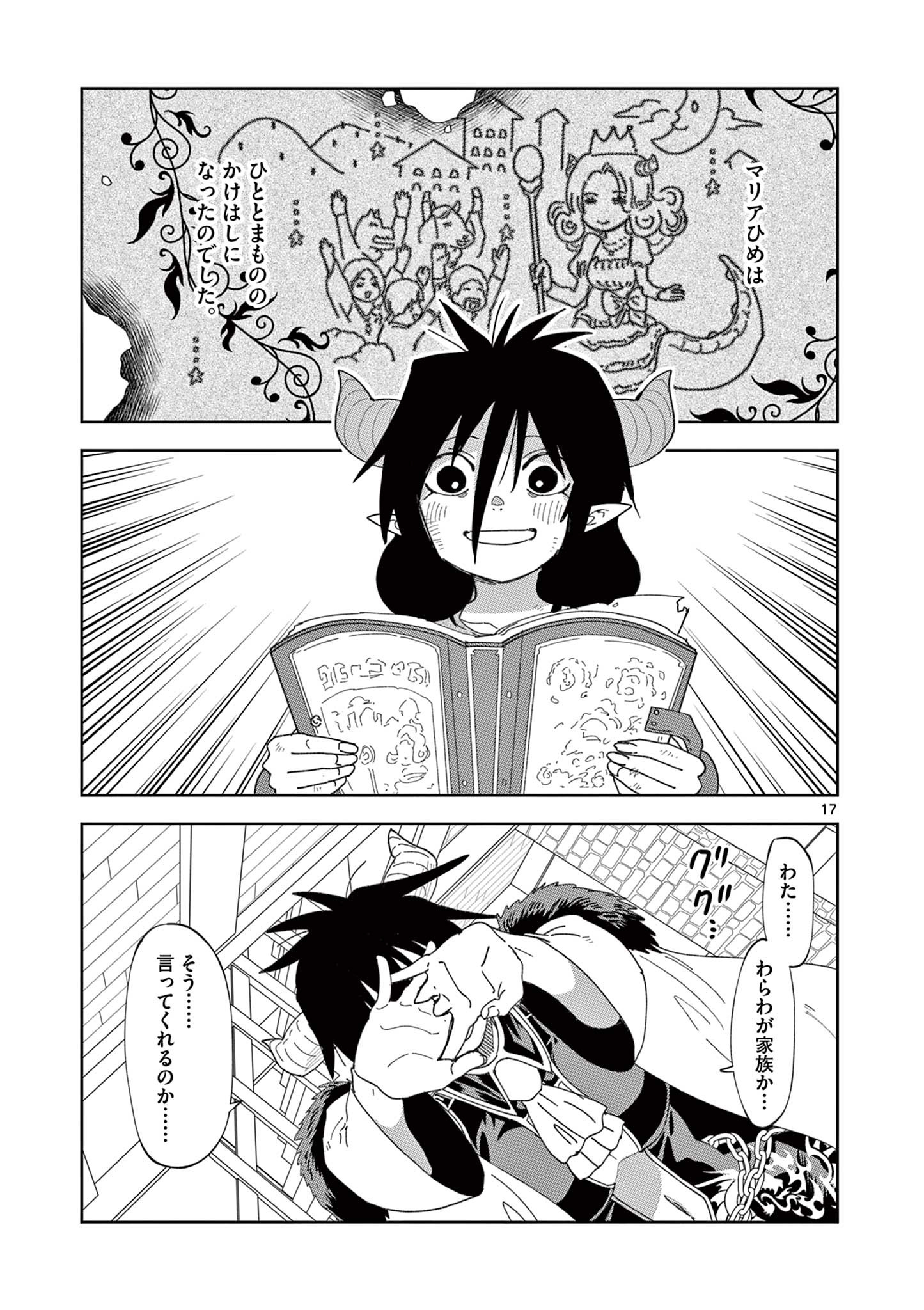 ISEKAI ONE TURN KILL NE-SAN - raw - Chapter 81 - https://jpdd.ccdd.to/JPDD/isekaioneturnkillnesan/235704/rpw0kl0mqjy.jpg