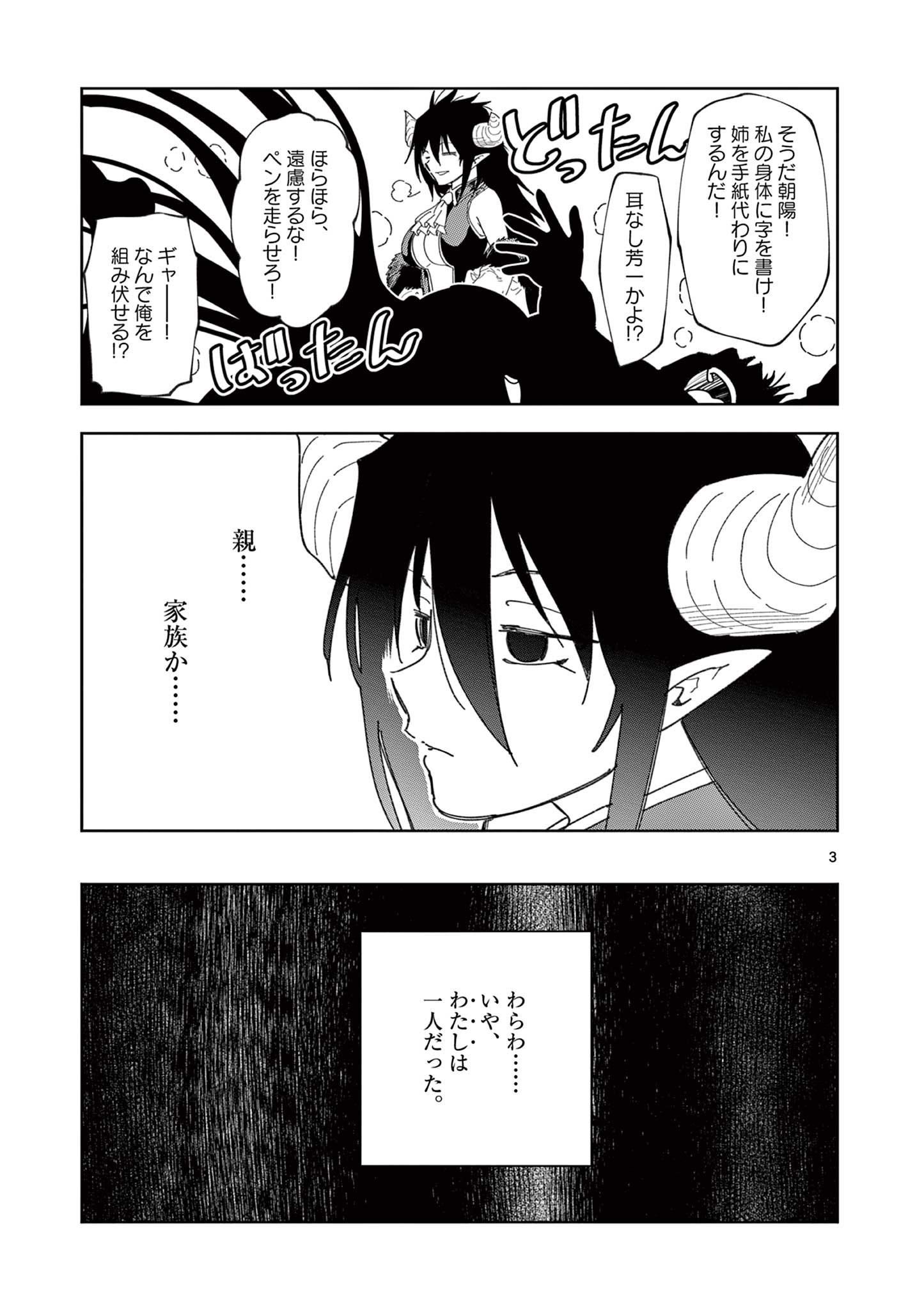 ISEKAI ONE TURN KILL NE-SAN - raw - Chapter 81 - https://jpdd.ccdd.to/JPDD/isekaioneturnkillnesan/235704/sod1fffj2hp.jpg
