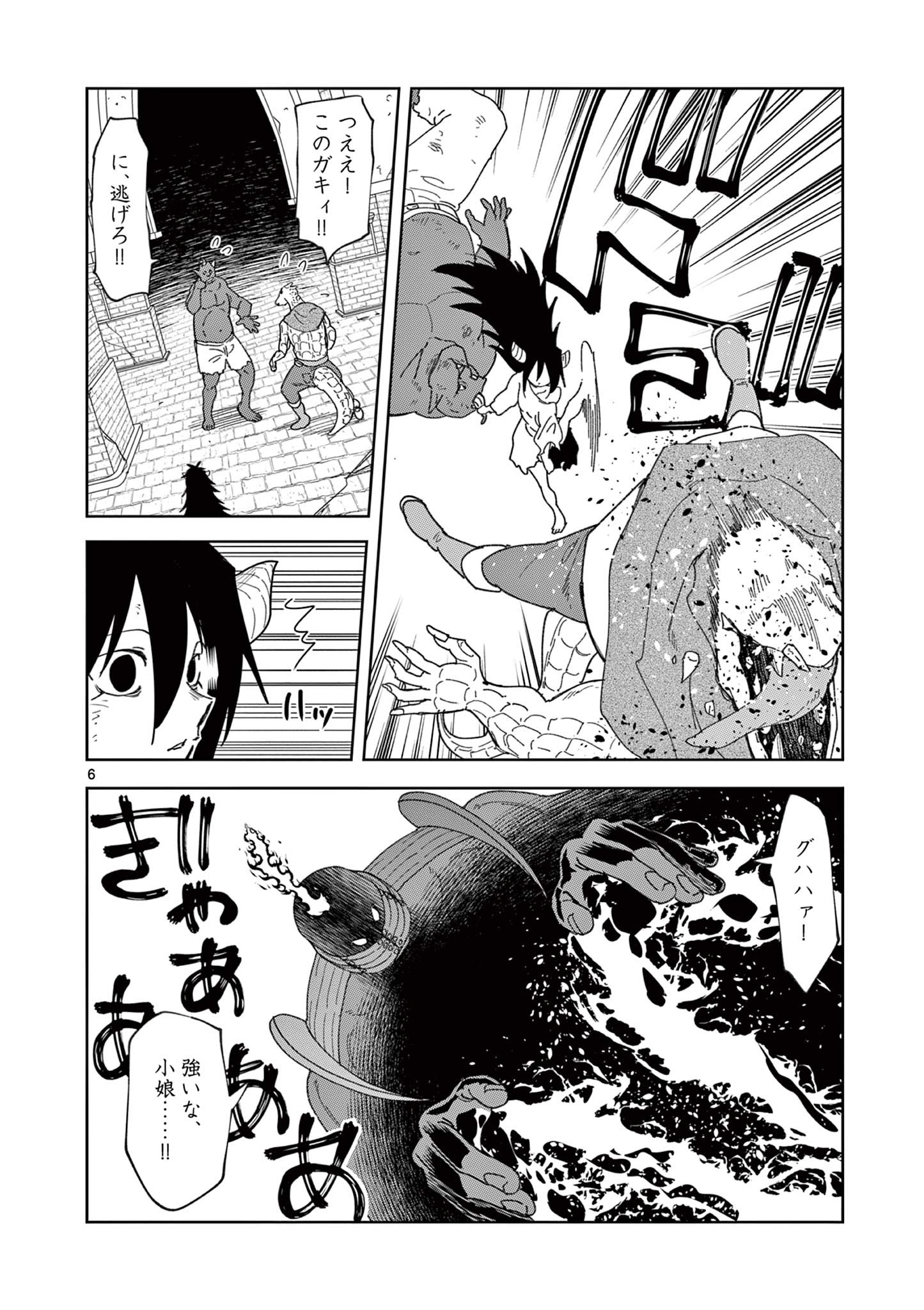 ISEKAI ONE TURN KILL NE-SAN - raw - Chapter 81 - https://jpdd.ccdd.to/JPDD/isekaioneturnkillnesan/235704/tgpuvah2wdb.jpg