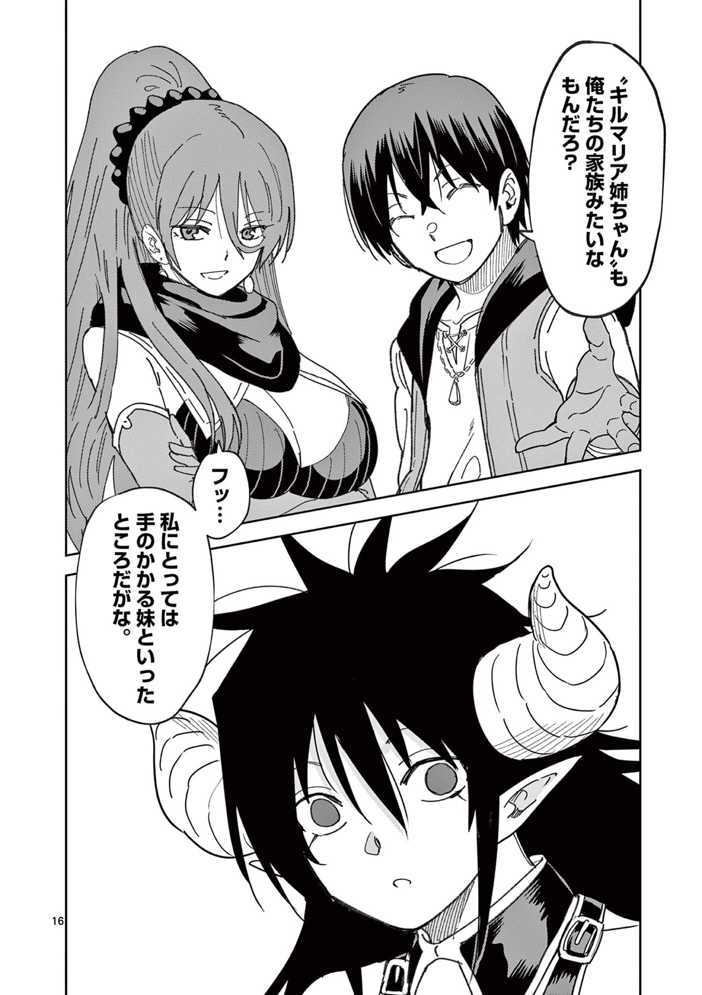 ISEKAI ONE TURN KILL NE-SAN - raw - Chapter 81 - https://jpdd.ccdd.to/JPDD/isekaioneturnkillnesan/235704/vpoikdzbmow.jpg