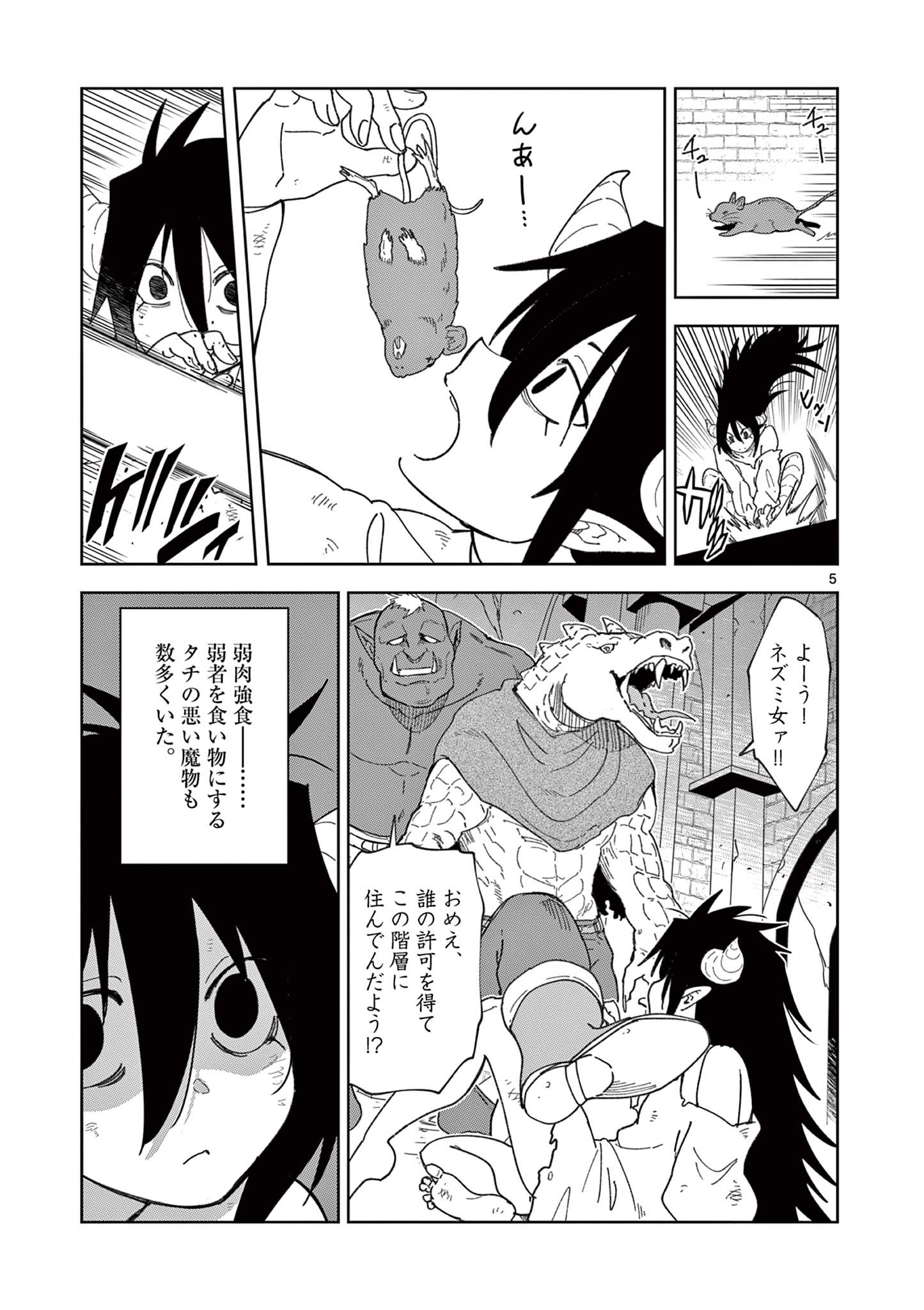 ISEKAI ONE TURN KILL NE-SAN - raw - Chapter 81 - https://jpdd.ccdd.to/JPDD/isekaioneturnkillnesan/235704/w5df0kiedlv.jpg