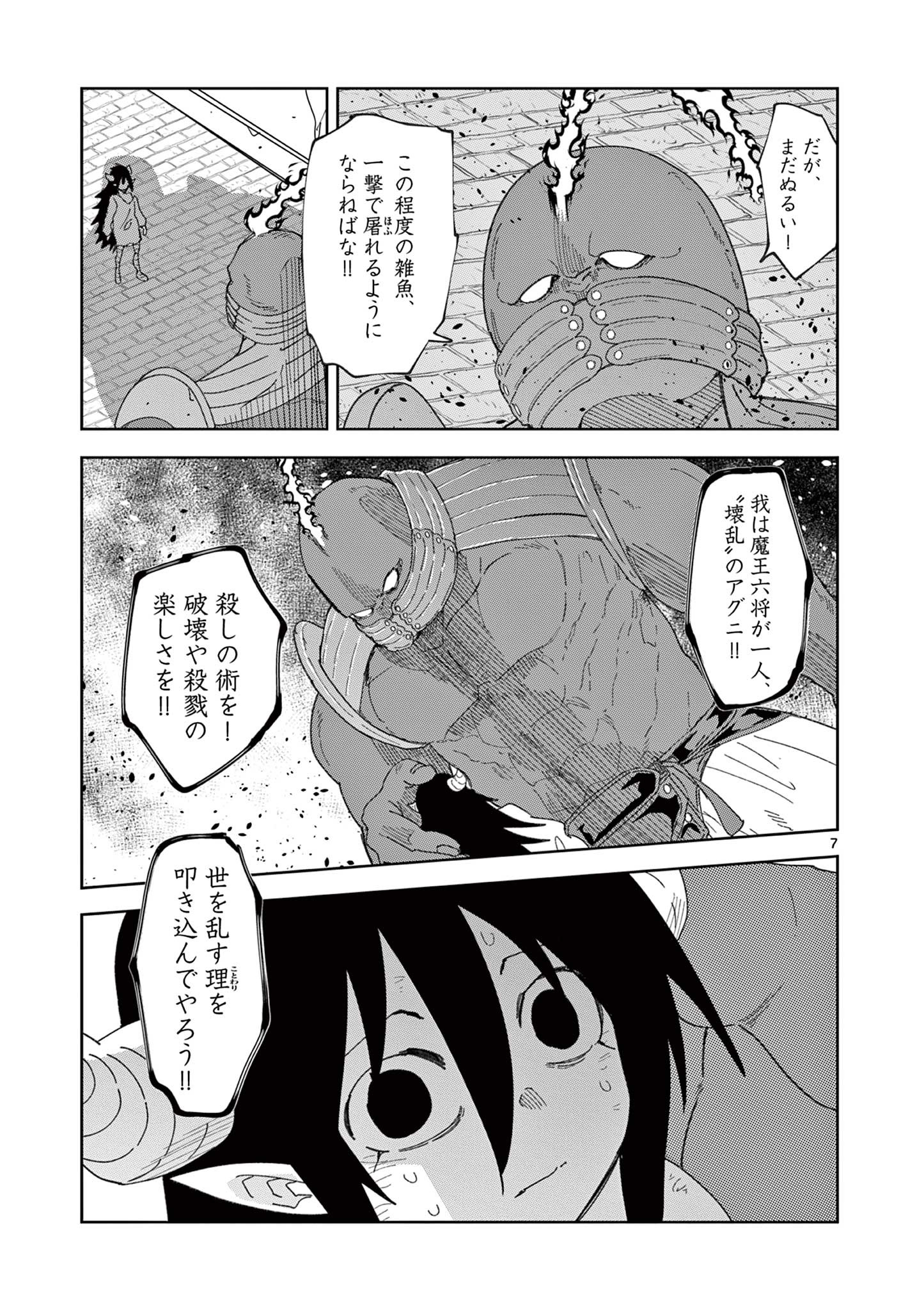 ISEKAI ONE TURN KILL NE-SAN - raw - Chapter 81 - https://jpdd.ccdd.to/JPDD/isekaioneturnkillnesan/235704/x4w0ribu4ho.jpg