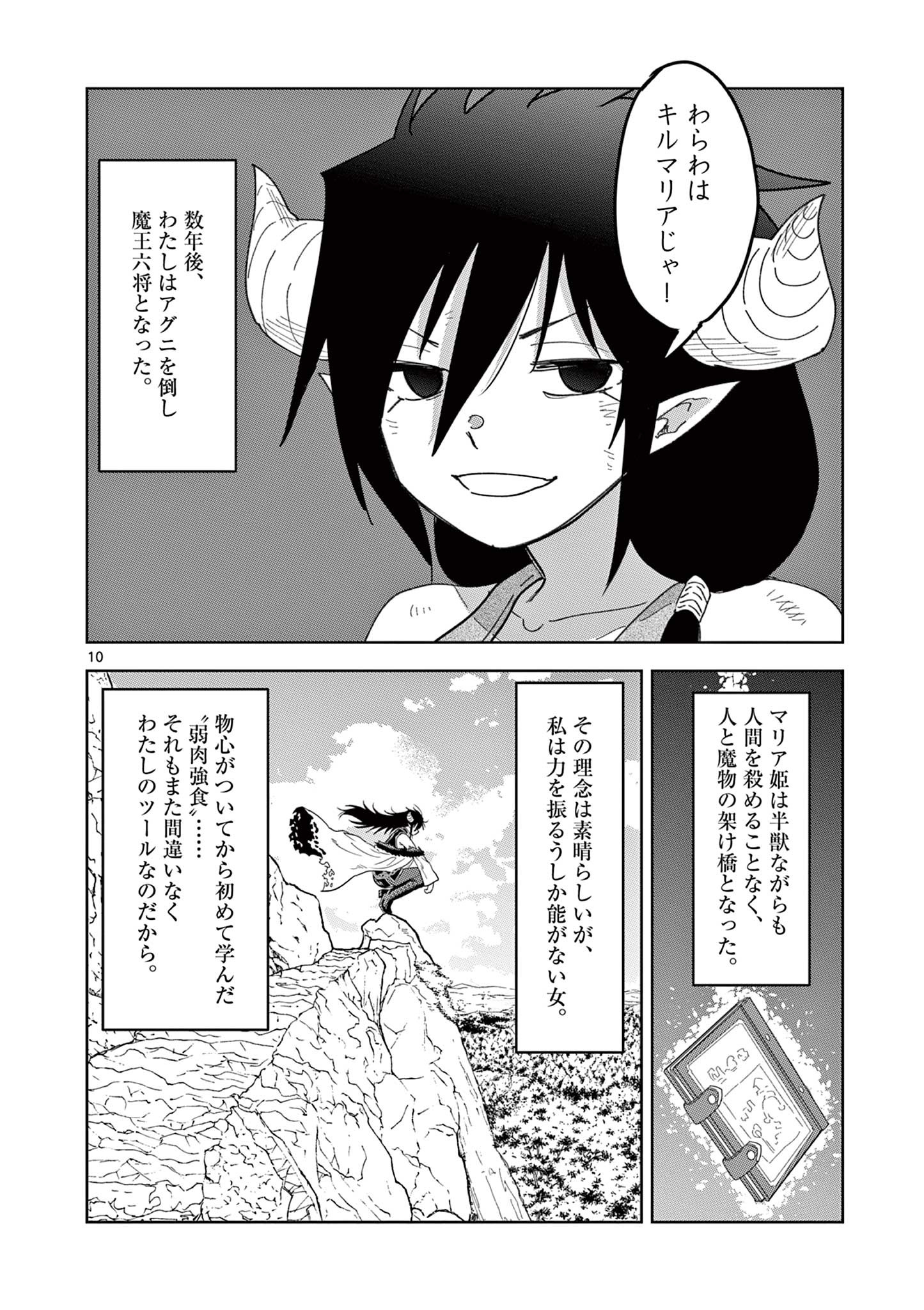 ISEKAI ONE TURN KILL NE-SAN - raw - Chapter 81 - https://jpdd.ccdd.to/JPDD/isekaioneturnkillnesan/235704/z4fb0z2al4a.jpg