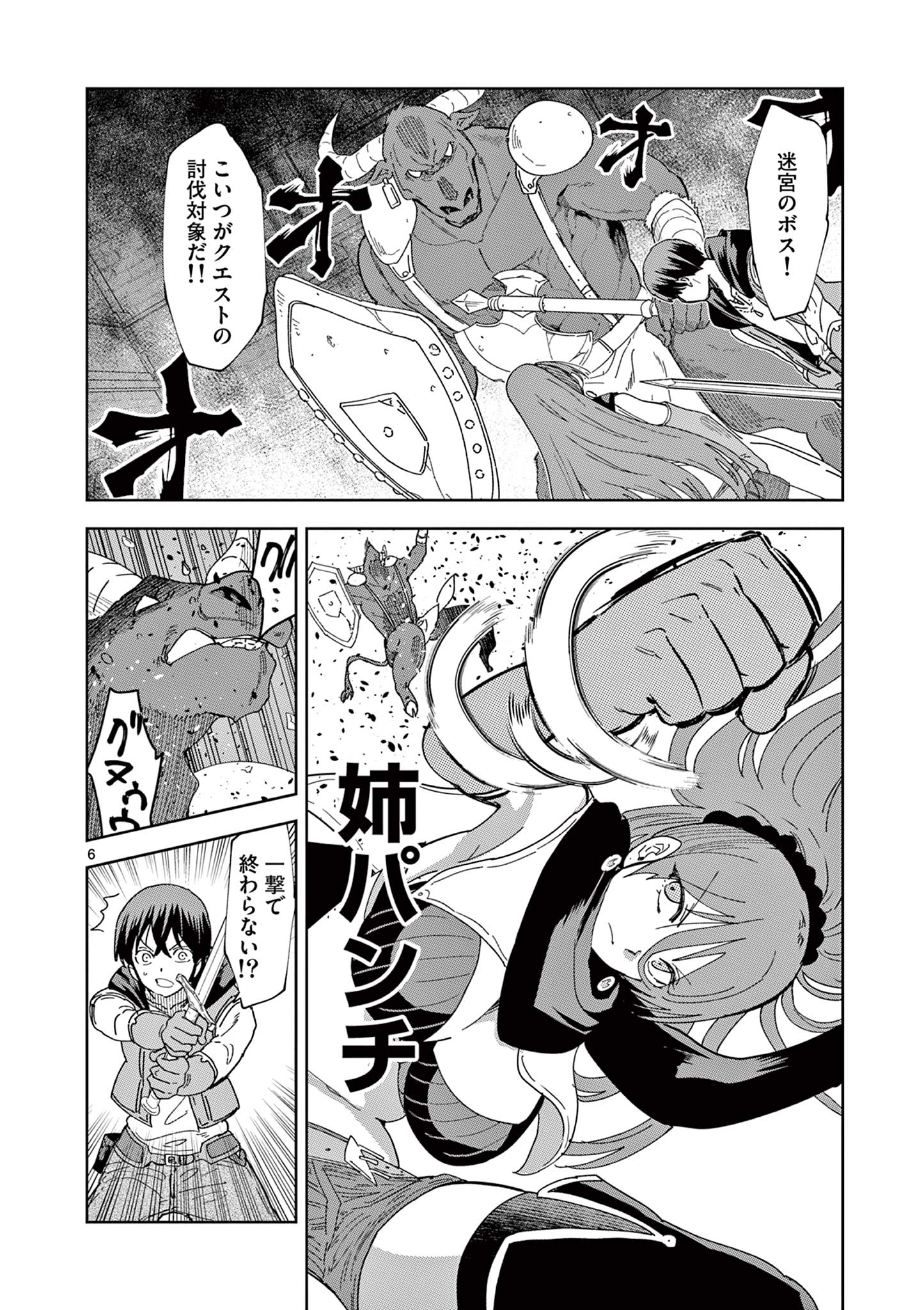 ISEKAI ONE TURN KILL NE-SAN - raw - Chapter 82 - https://jpdd.ccdd.to/JPDD/isekaioneturnkillnesan/237085/3hyhtkwszbt.jpg