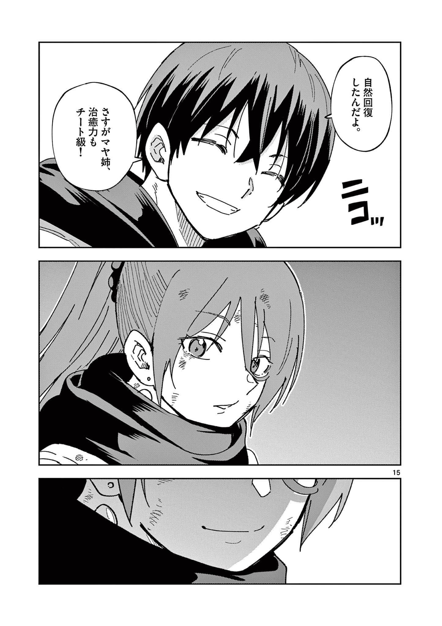 ISEKAI ONE TURN KILL NE-SAN - raw - Chapter 82 - https://jpdd.ccdd.to/JPDD/isekaioneturnkillnesan/237085/3u0ro4f0tlh.jpg