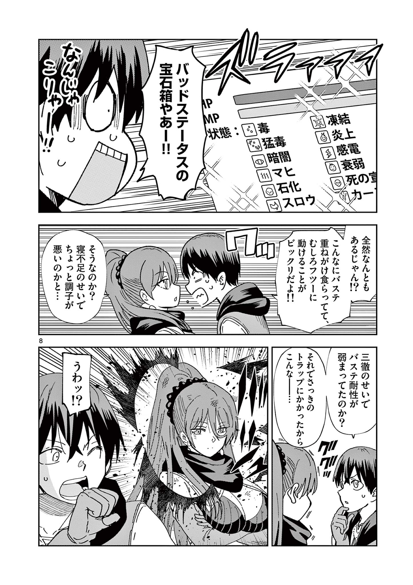 ISEKAI ONE TURN KILL NE-SAN - raw - Chapter 82 - https://jpdd.ccdd.to/JPDD/isekaioneturnkillnesan/237085/dc52nkq3wif.jpg