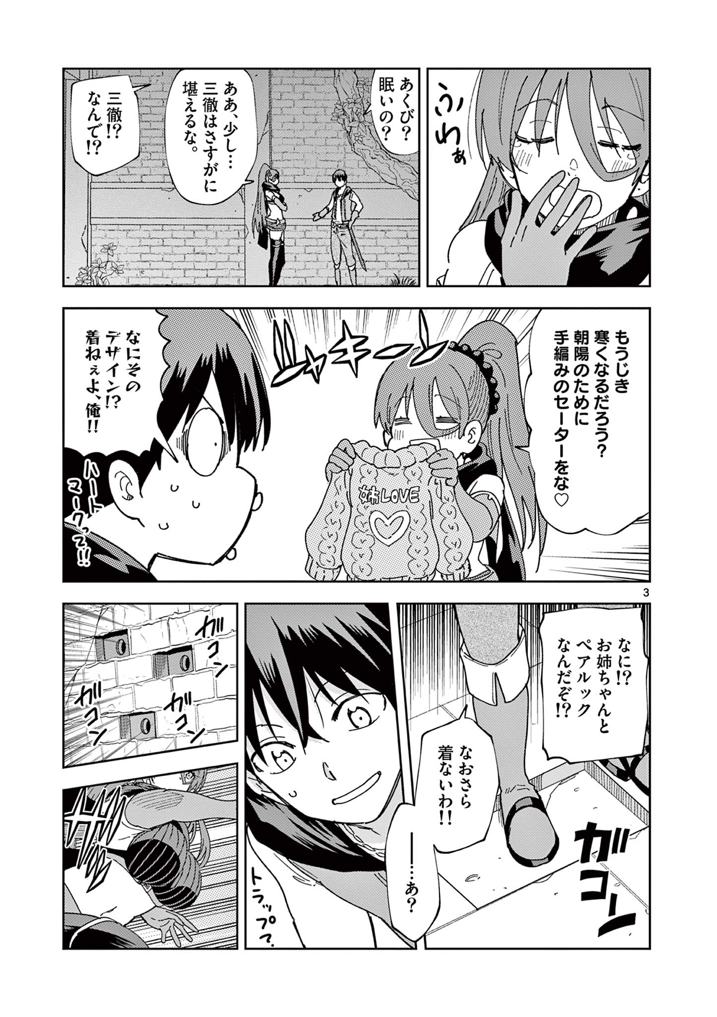 ISEKAI ONE TURN KILL NE-SAN - raw - Chapter 82 - https://jpdd.ccdd.to/JPDD/isekaioneturnkillnesan/237085/jjhq3pj5ggv.jpg