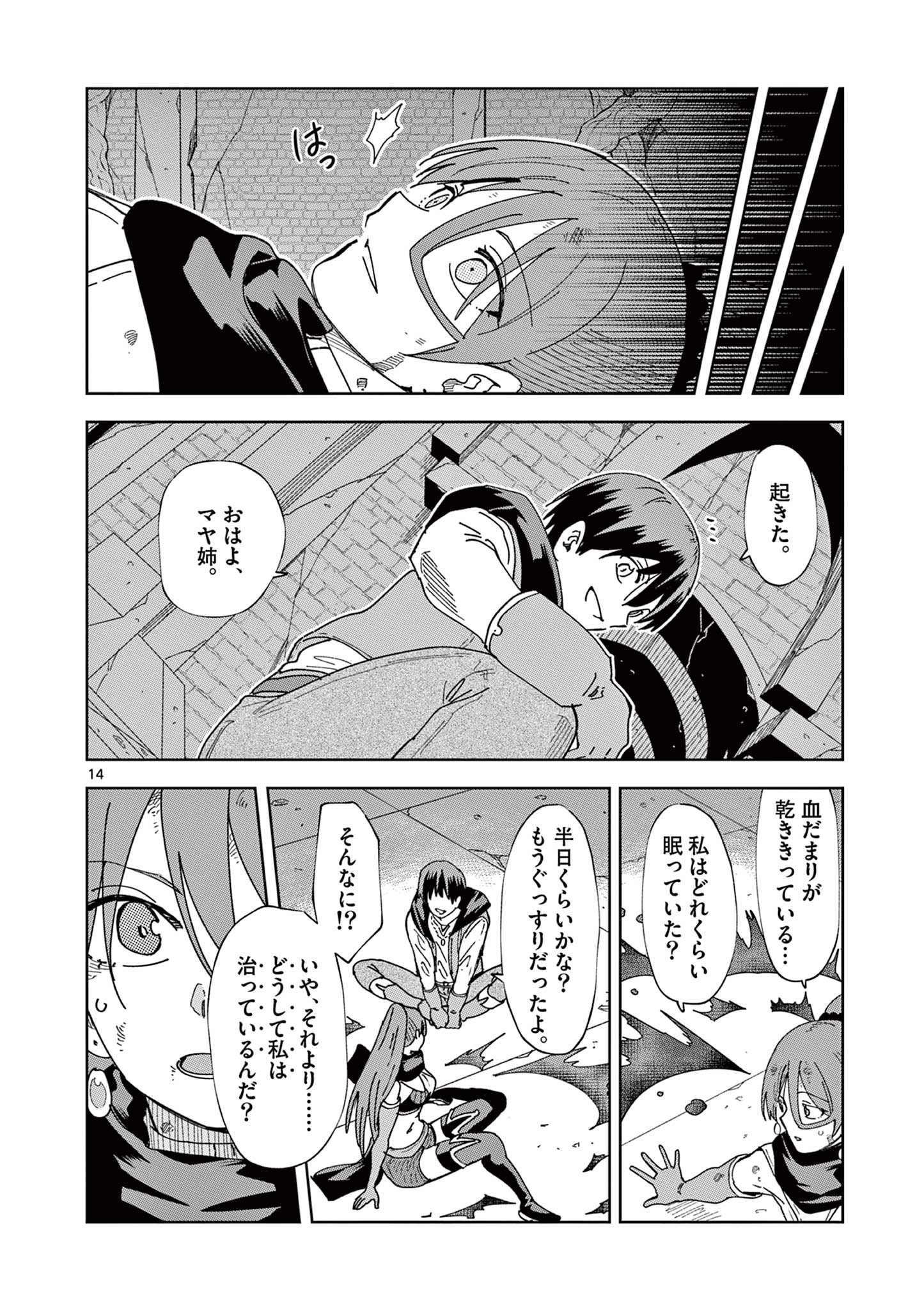 ISEKAI ONE TURN KILL NE-SAN - raw - Chapter 82 - https://jpdd.ccdd.to/JPDD/isekaioneturnkillnesan/237085/n4c2wpyxq21.jpg