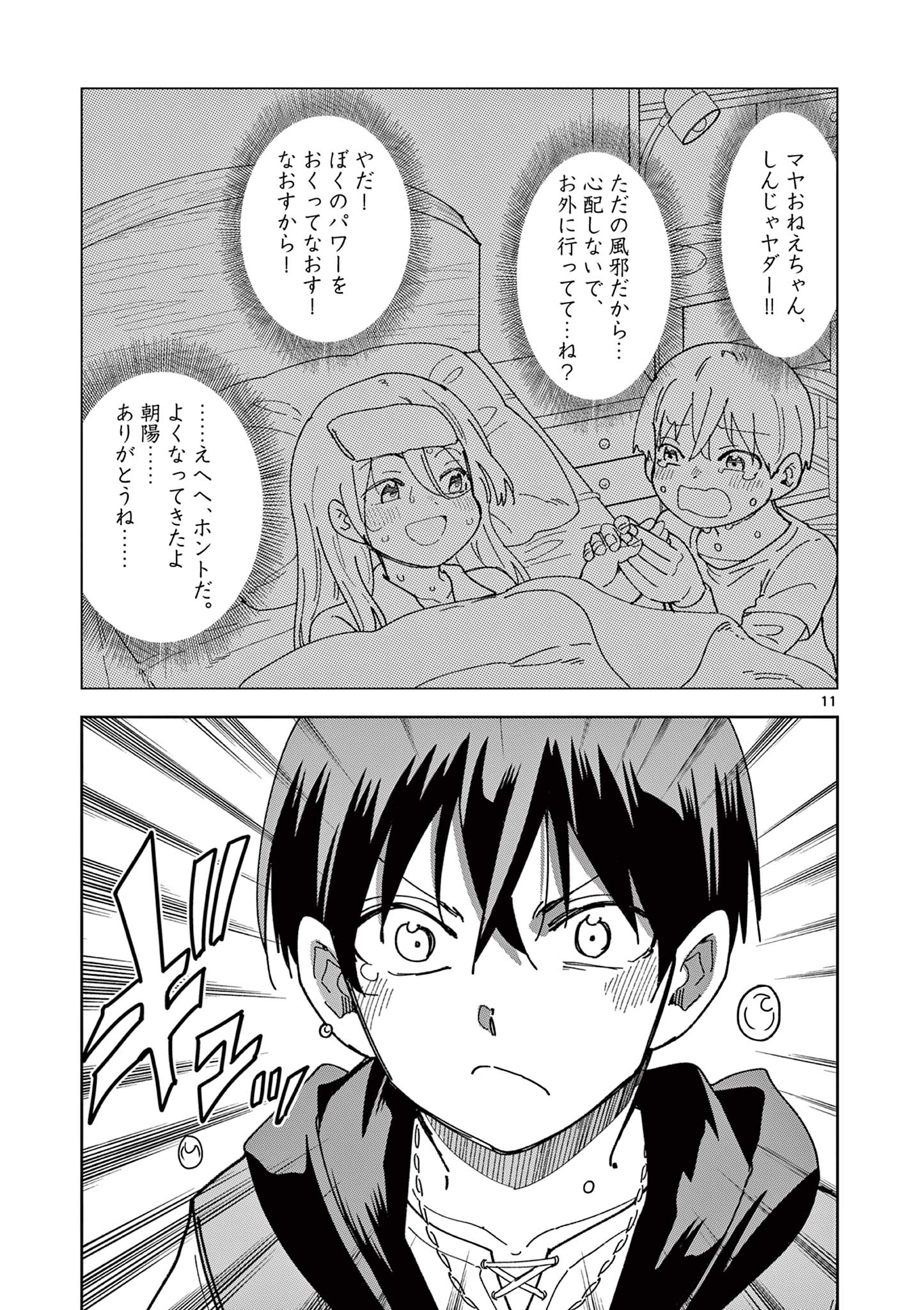 ISEKAI ONE TURN KILL NE-SAN - raw - Chapter 82 - https://jpdd.ccdd.to/JPDD/isekaioneturnkillnesan/237085/ohd3kvra3in.jpg