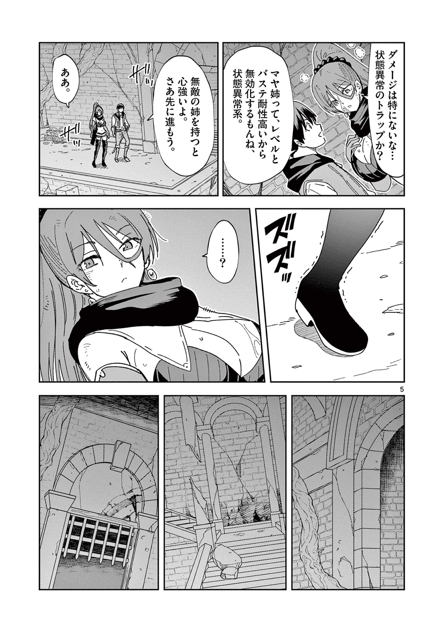 ISEKAI ONE TURN KILL NE-SAN - raw - Chapter 82 - https://jpdd.ccdd.to/JPDD/isekaioneturnkillnesan/237085/tkqzj1egxub.jpg