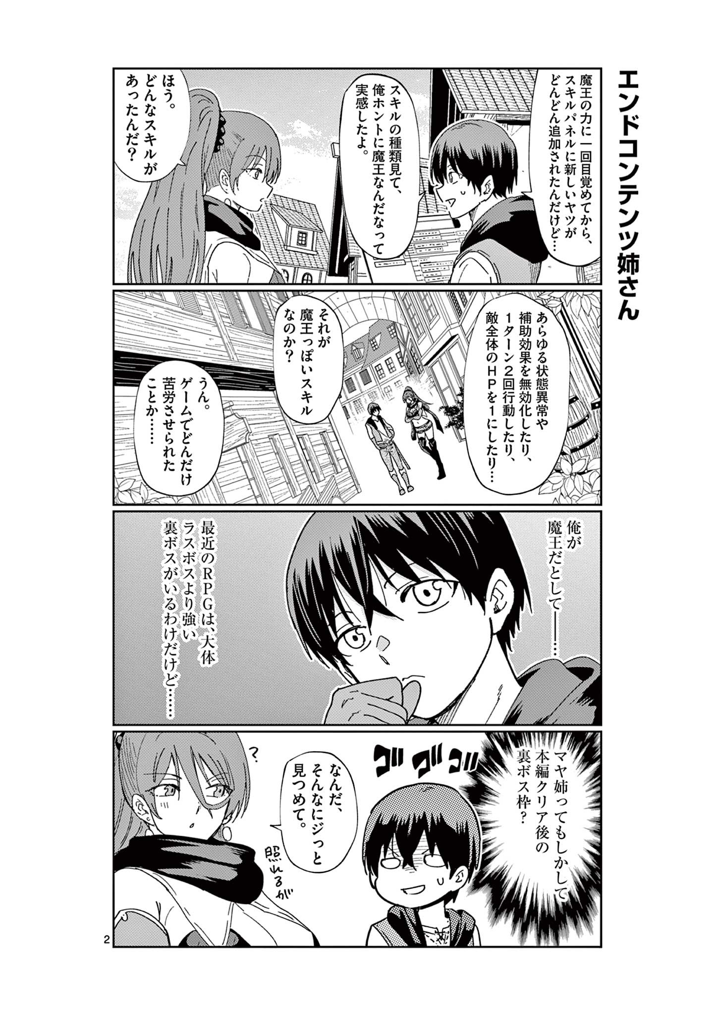 ISEKAI ONE TURN KILL NE-SAN - raw - Chapter 82.5 - https://jpdd.ccdd.to/JPDD/isekaioneturnkillnesan/237898/21z05232jbm.jpg