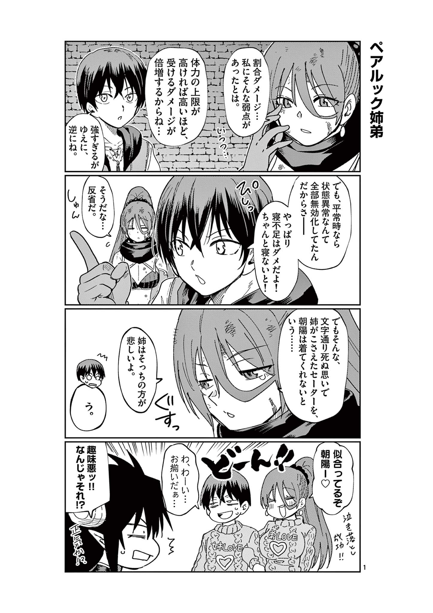 ISEKAI ONE TURN KILL NE-SAN - raw - Chapter 82.5 - https://jpdd.ccdd.to/JPDD/isekaioneturnkillnesan/237898/azmsf1kb3wi.jpg