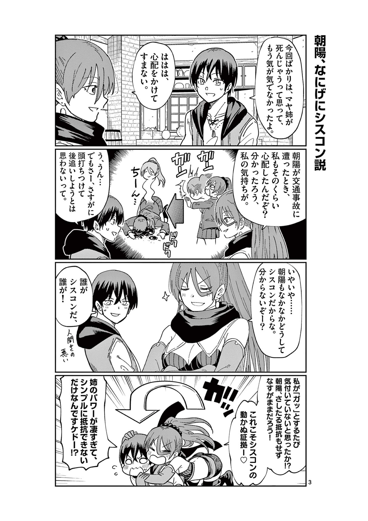 ISEKAI ONE TURN KILL NE-SAN - raw - Chapter 82.5 - https://jpdd.ccdd.to/JPDD/isekaioneturnkillnesan/237898/uosnh5ogyrg.jpg
