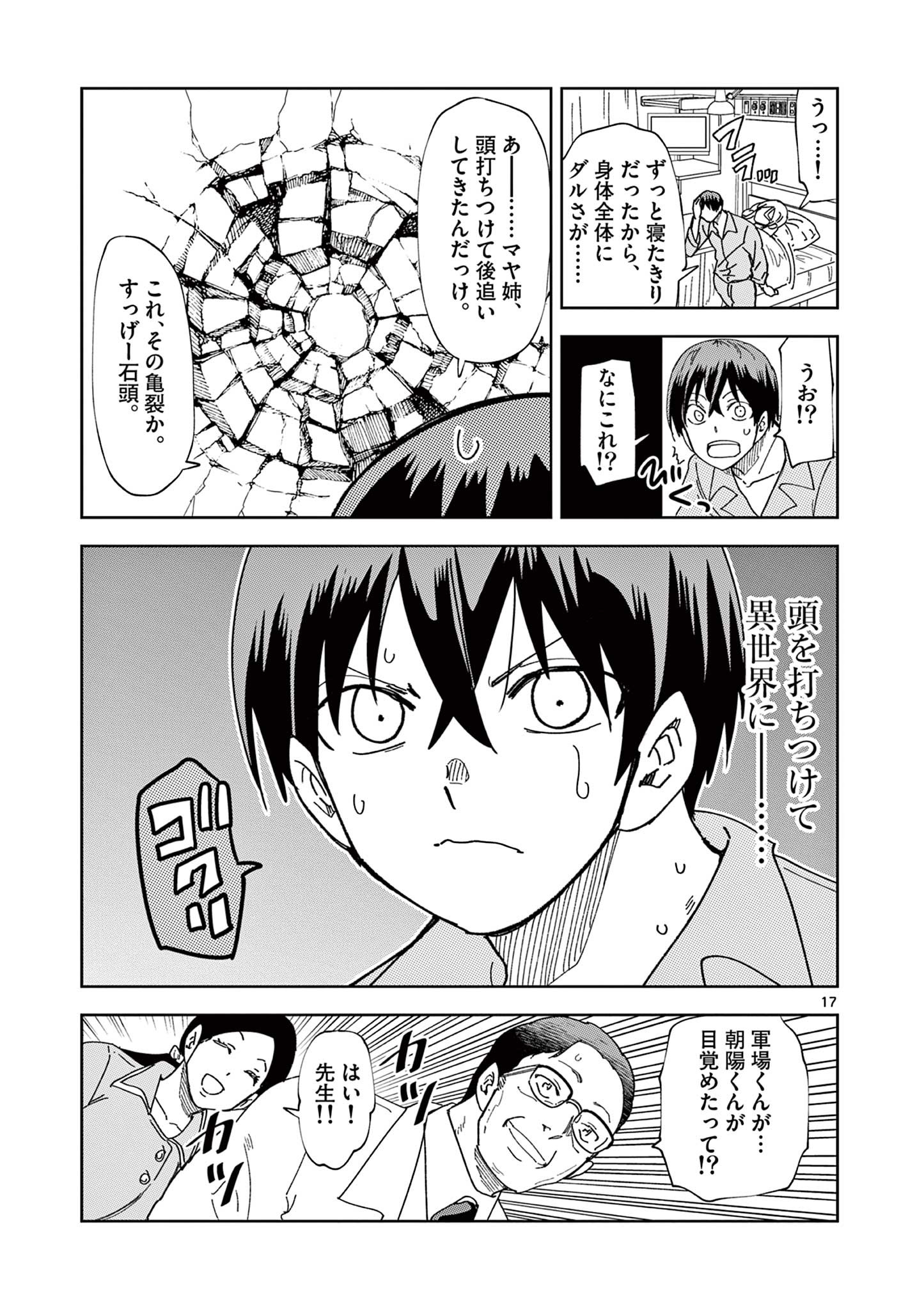 ISEKAI ONE TURN KILL NE-SAN - raw - Chapter 83 - https://jpdd.ccdd.to/JPDD/isekaioneturnkillnesan/239364/25kwbgpka43.jpg
