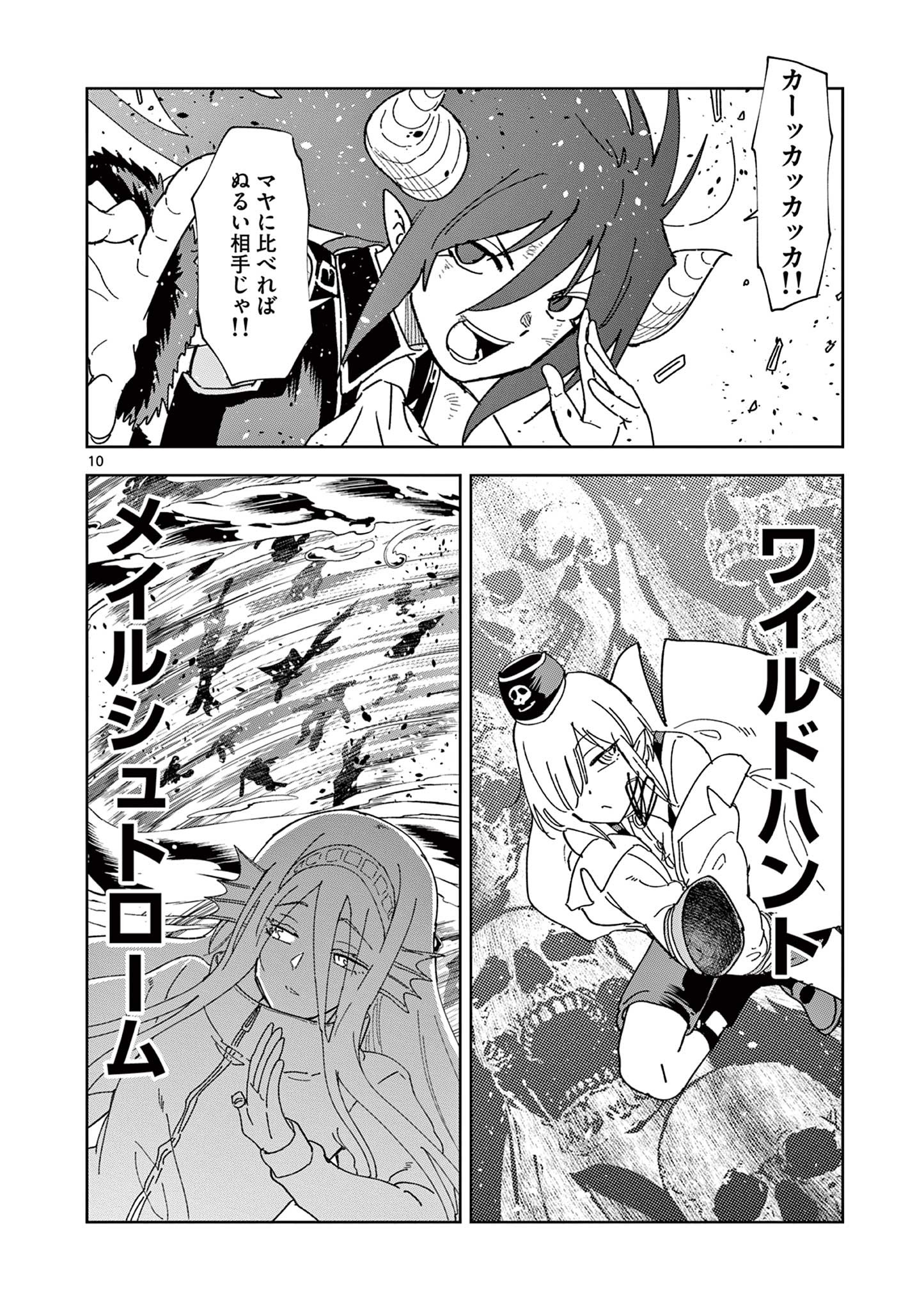 ISEKAI ONE TURN KILL NE-SAN - raw - Chapter 83 - https://jpdd.ccdd.to/JPDD/isekaioneturnkillnesan/239364/2fucc3230og.jpg