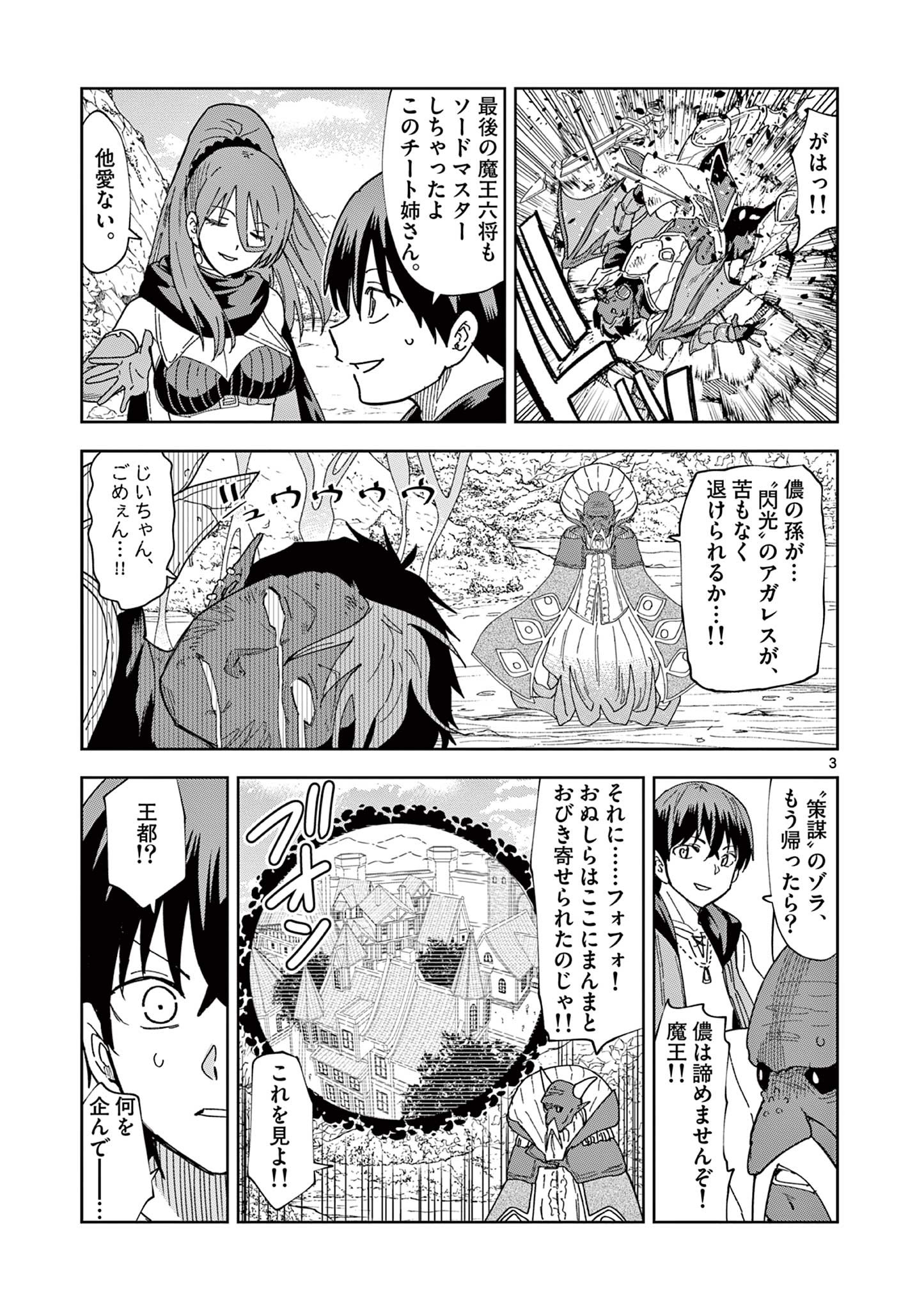 ISEKAI ONE TURN KILL NE-SAN - raw - Chapter 83 - https://jpdd.ccdd.to/JPDD/isekaioneturnkillnesan/239364/3udg1knslfn.jpg