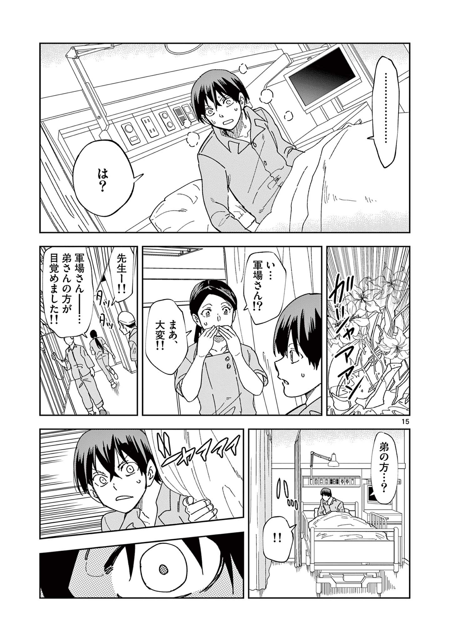 ISEKAI ONE TURN KILL NE-SAN - raw - Chapter 83 - https://jpdd.ccdd.to/JPDD/isekaioneturnkillnesan/239364/b4m1efuezra.jpg