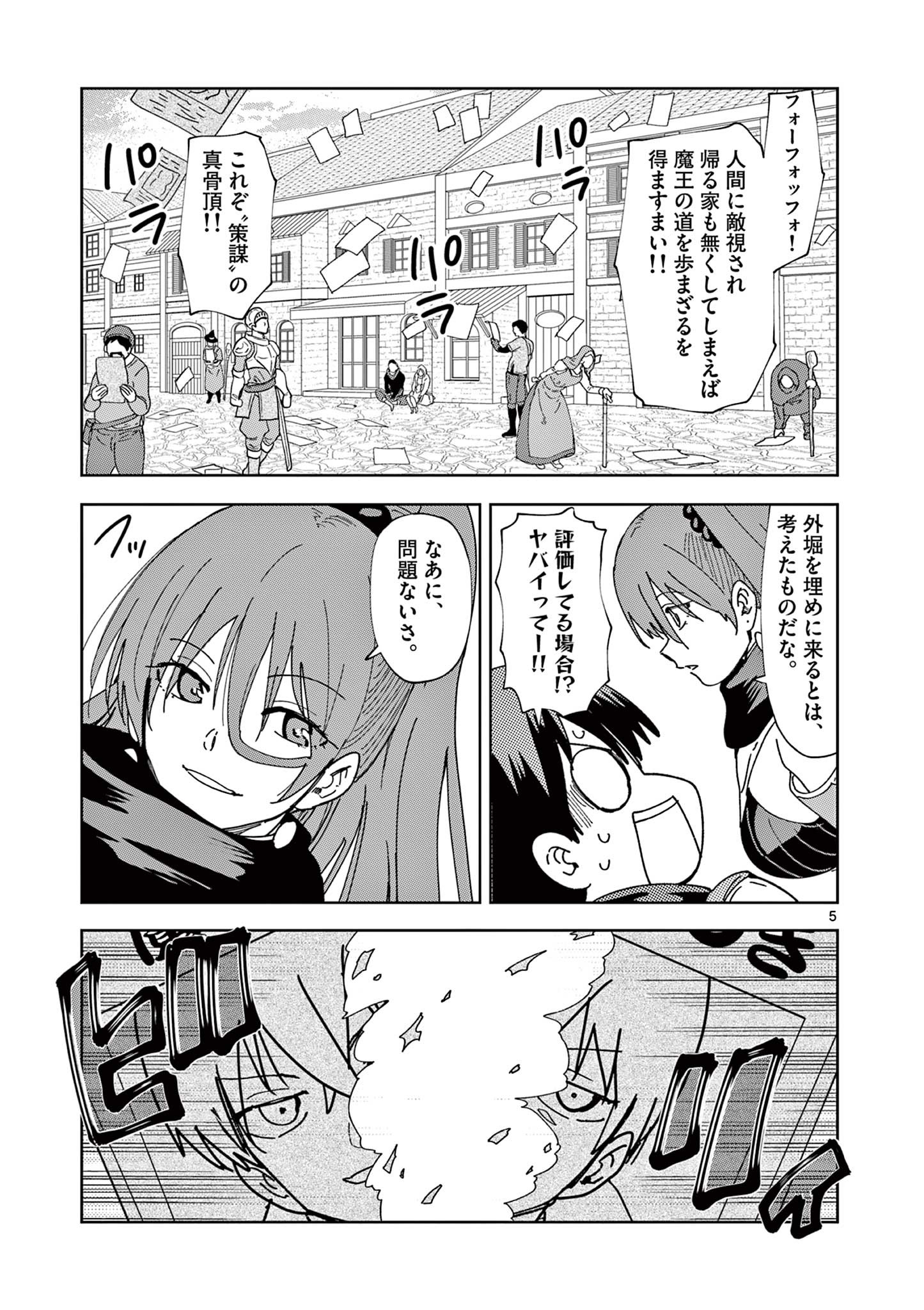 ISEKAI ONE TURN KILL NE-SAN - raw - Chapter 83 - https://jpdd.ccdd.to/JPDD/isekaioneturnkillnesan/239364/cf4rzwtyzzw.jpg