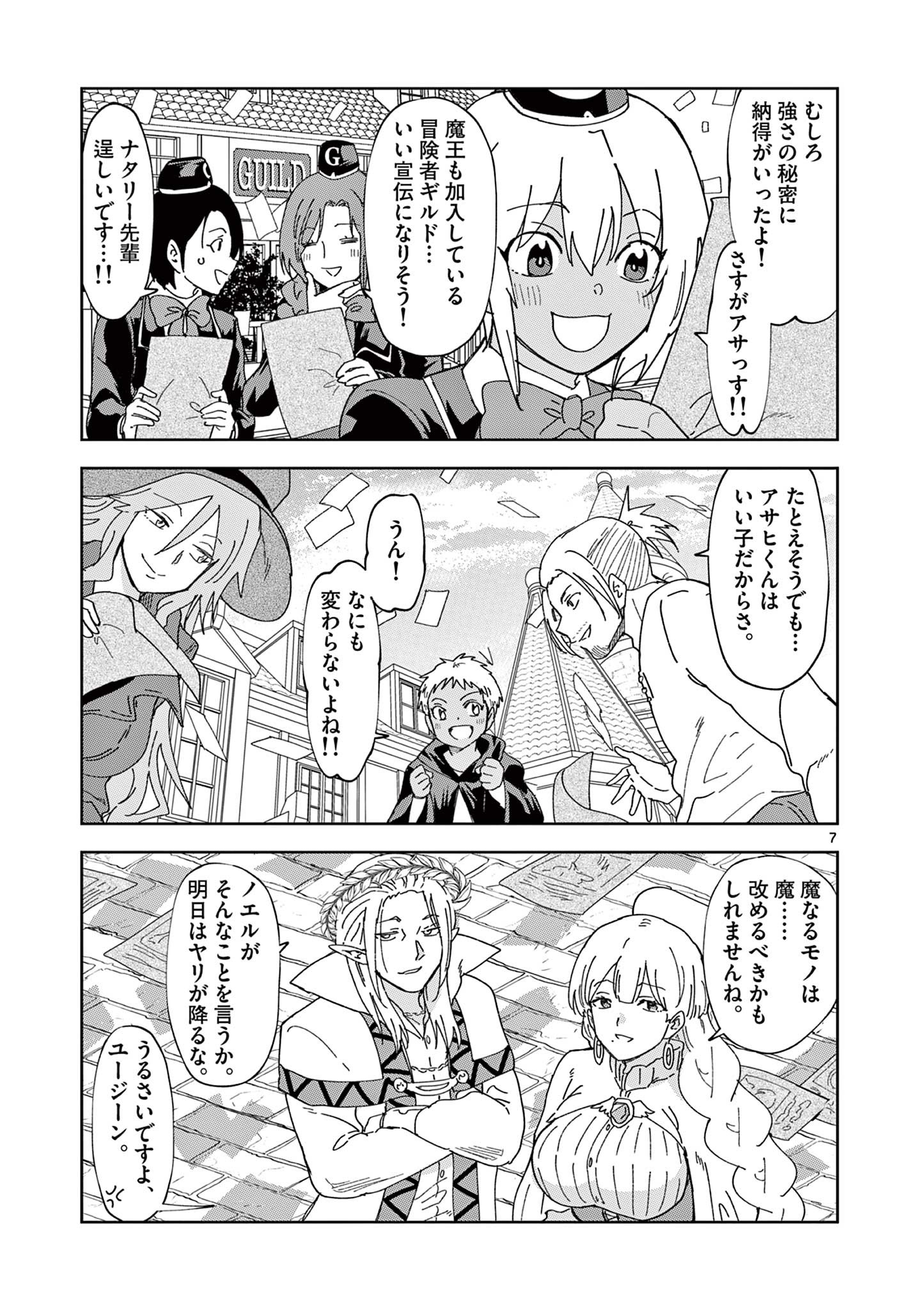 ISEKAI ONE TURN KILL NE-SAN - raw - Chapter 83 - https://jpdd.ccdd.to/JPDD/isekaioneturnkillnesan/239364/eapngltykjh.jpg