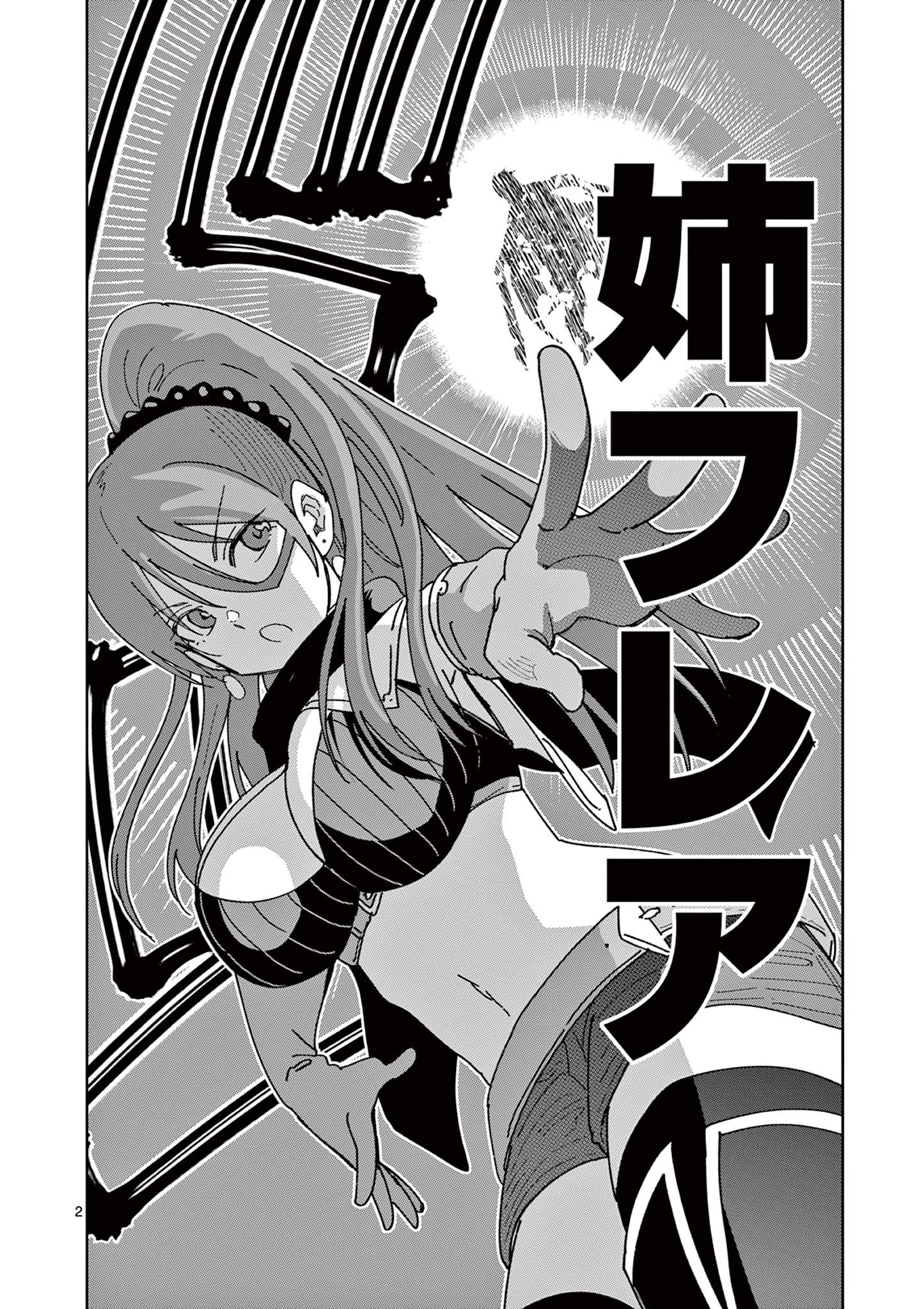 ISEKAI ONE TURN KILL NE-SAN - raw - Chapter 83 - https://jpdd.ccdd.to/JPDD/isekaioneturnkillnesan/239364/ekrasgfe3sk.jpg