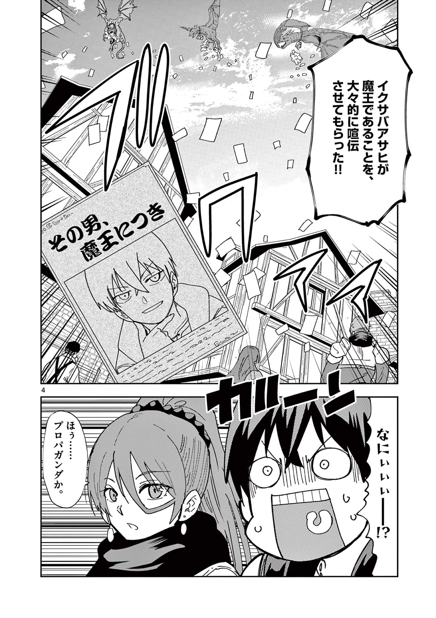 ISEKAI ONE TURN KILL NE-SAN - raw - Chapter 83 - https://jpdd.ccdd.to/JPDD/isekaioneturnkillnesan/239364/fyargh0rftd.jpg