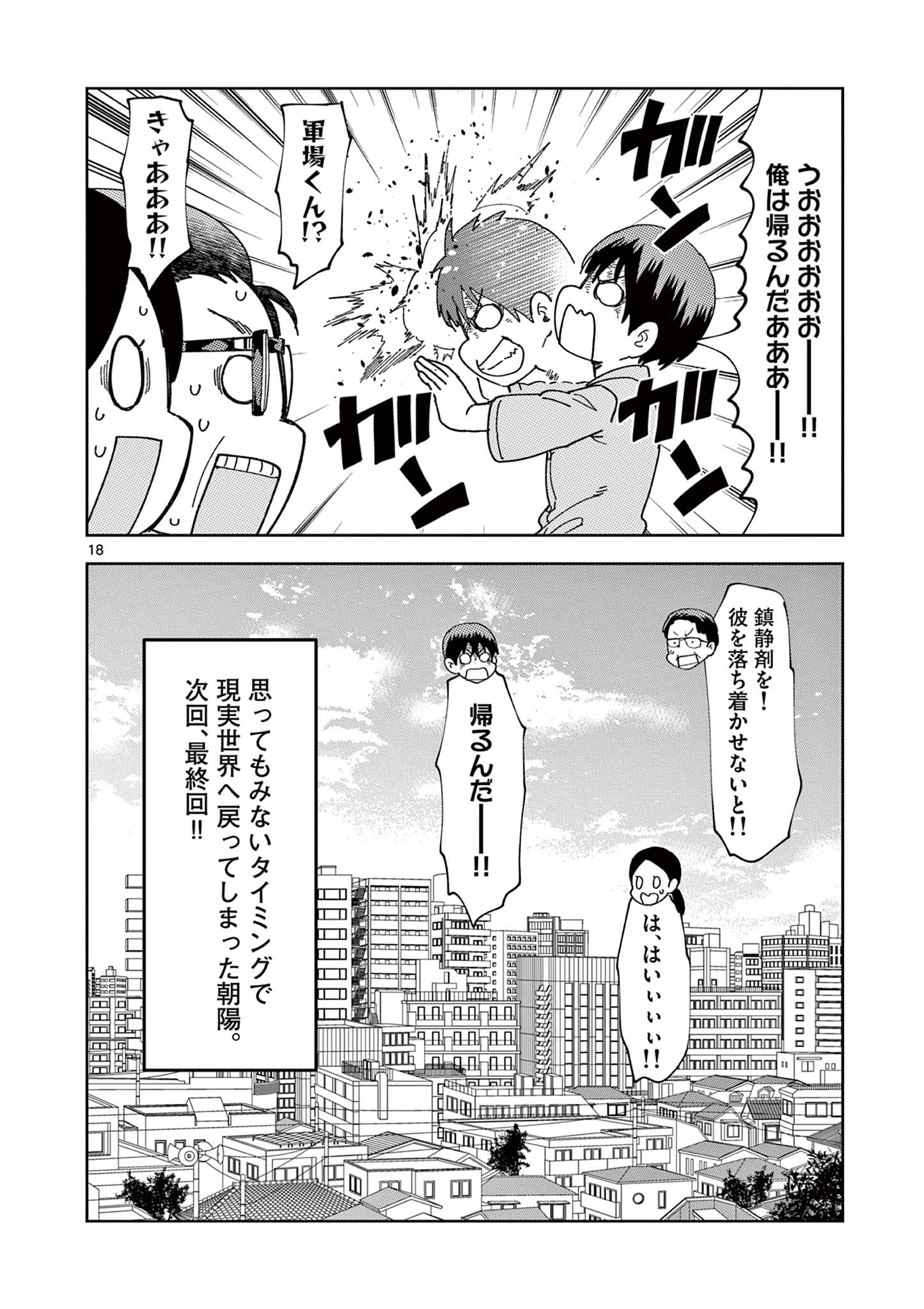 ISEKAI ONE TURN KILL NE-SAN - raw - Chapter 83 - https://jpdd.ccdd.to/JPDD/isekaioneturnkillnesan/239364/svqpwzy1gsw.jpg