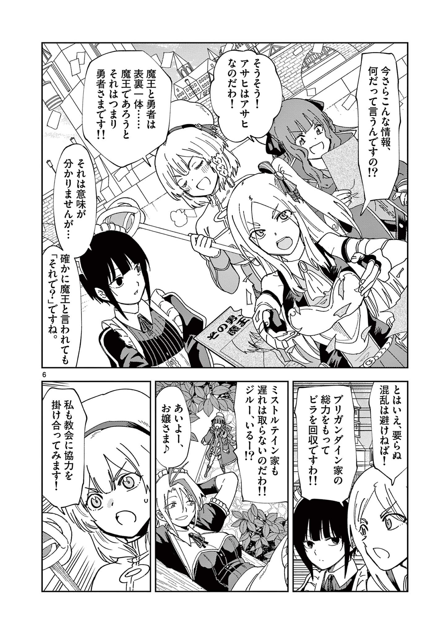 ISEKAI ONE TURN KILL NE-SAN - raw - Chapter 83 - https://jpdd.ccdd.to/JPDD/isekaioneturnkillnesan/239364/uk23tgjr3yb.jpg