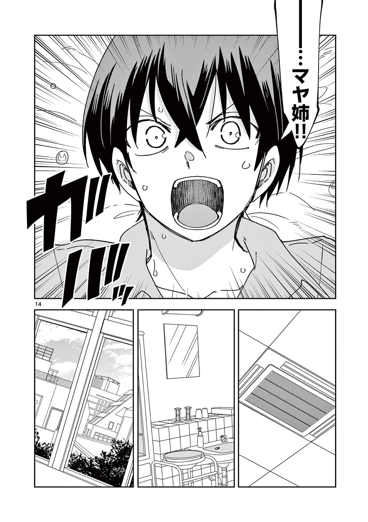 ISEKAI ONE TURN KILL NE-SAN - raw - Chapter 83 - https://jpdd.ccdd.to/JPDD/isekaioneturnkillnesan/239364/v0tq5fkxdjp.jpg