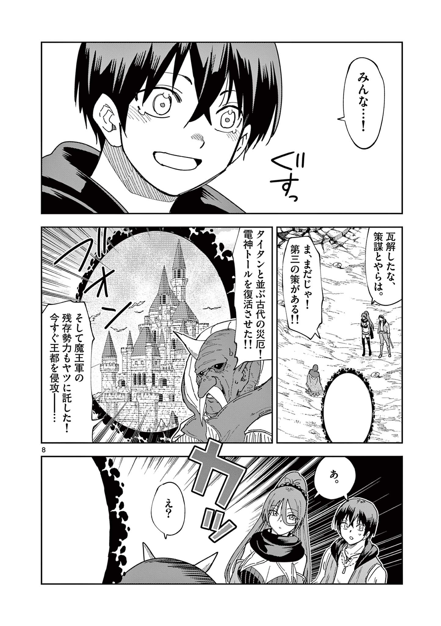 ISEKAI ONE TURN KILL NE-SAN - raw - Chapter 83 - https://jpdd.ccdd.to/JPDD/isekaioneturnkillnesan/239364/vz05lp1ru2l.jpg