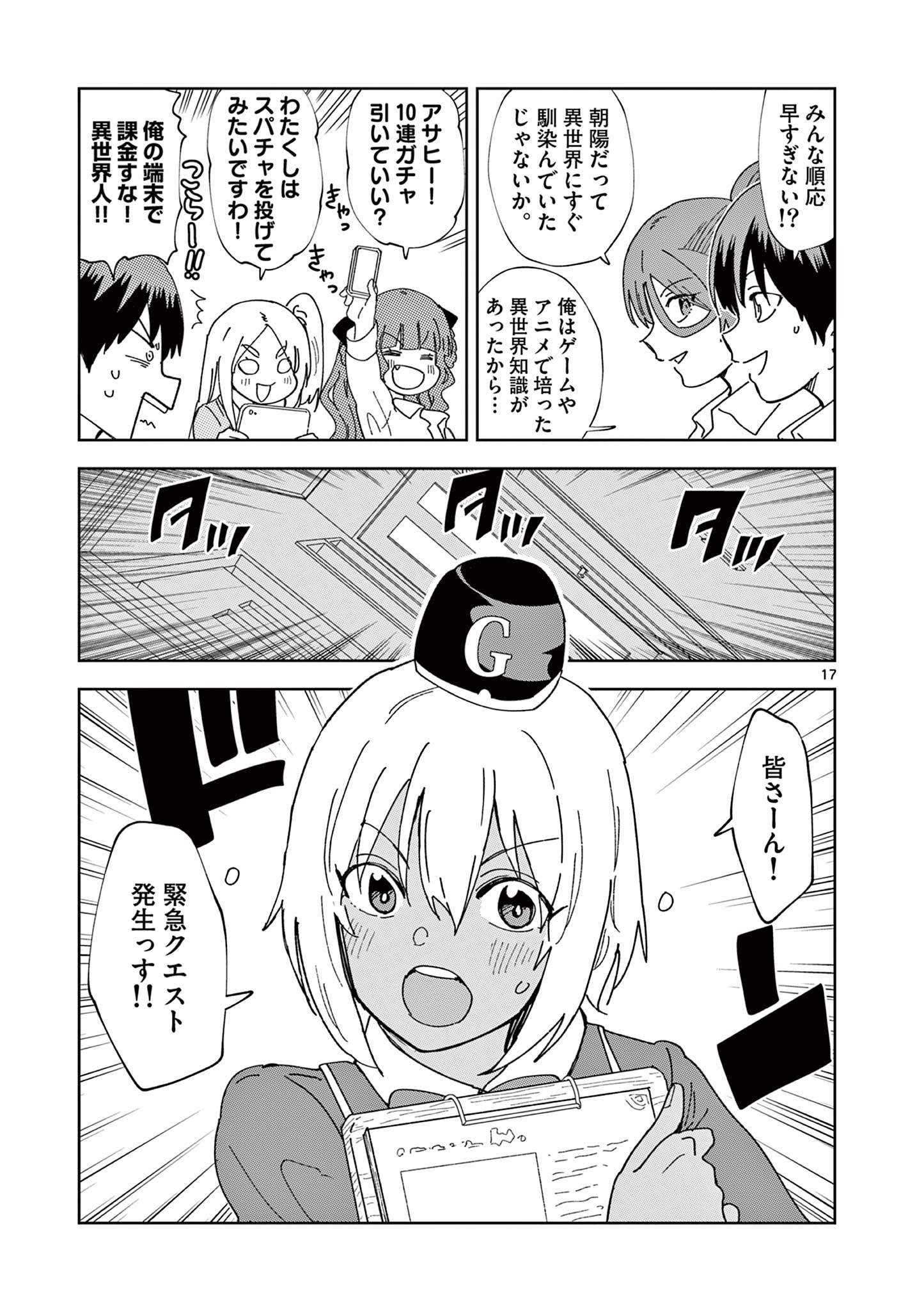 ISEKAI ONE TURN KILL NE-SAN - raw - Chapter 84 - END - https://jpdd.ccdd.to/JPDD/isekaioneturnkillnesan/240438/3epkf4upo2g.jpg