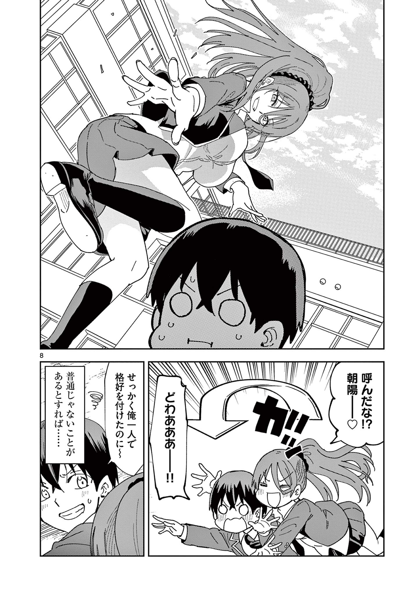 ISEKAI ONE TURN KILL NE-SAN - raw - Chapter 84 - END - https://jpdd.ccdd.to/JPDD/isekaioneturnkillnesan/240438/4b3d25bw0hs.jpg