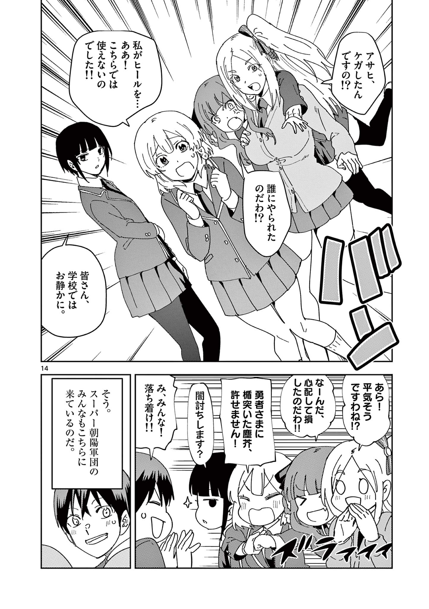 ISEKAI ONE TURN KILL NE-SAN - raw - Chapter 84 - END - https://jpdd.ccdd.to/JPDD/isekaioneturnkillnesan/240438/4viixkknslw.jpg