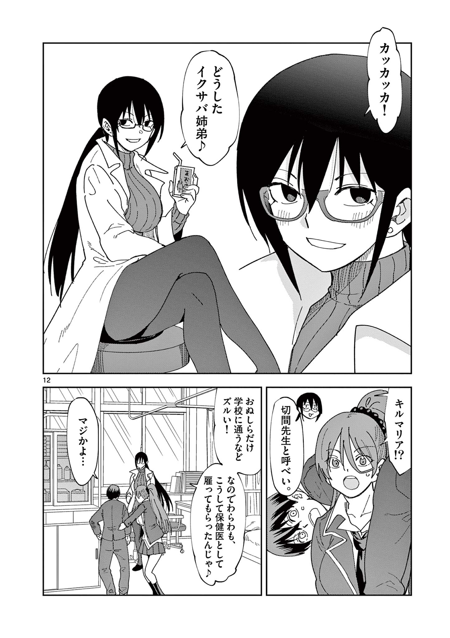 ISEKAI ONE TURN KILL NE-SAN - raw - Chapter 84 - END - https://jpdd.ccdd.to/JPDD/isekaioneturnkillnesan/240438/bdowa4dk4tj.jpg