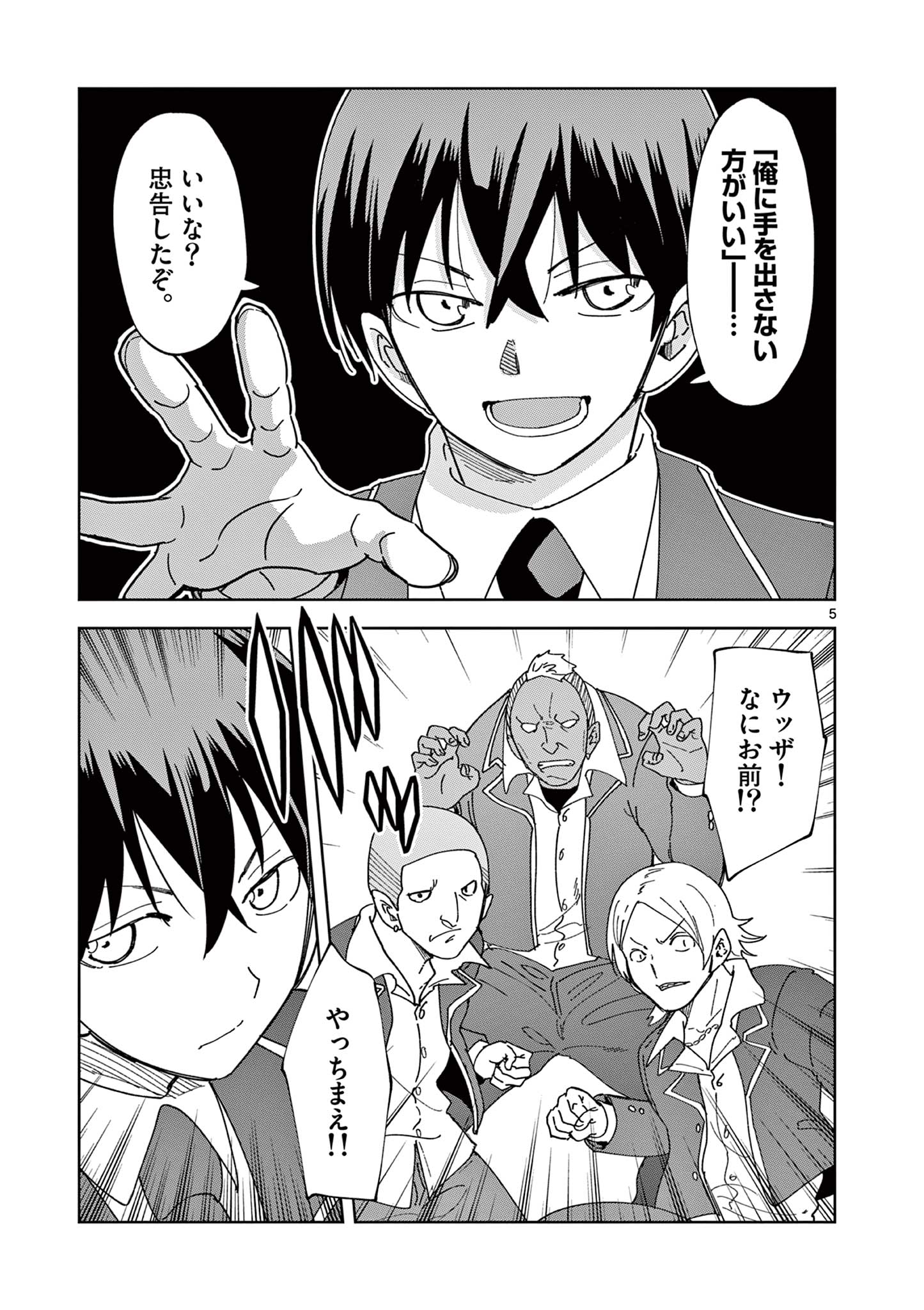 ISEKAI ONE TURN KILL NE-SAN - raw - Chapter 84 - END - https://jpdd.ccdd.to/JPDD/isekaioneturnkillnesan/240438/crtnjc43t41.jpg