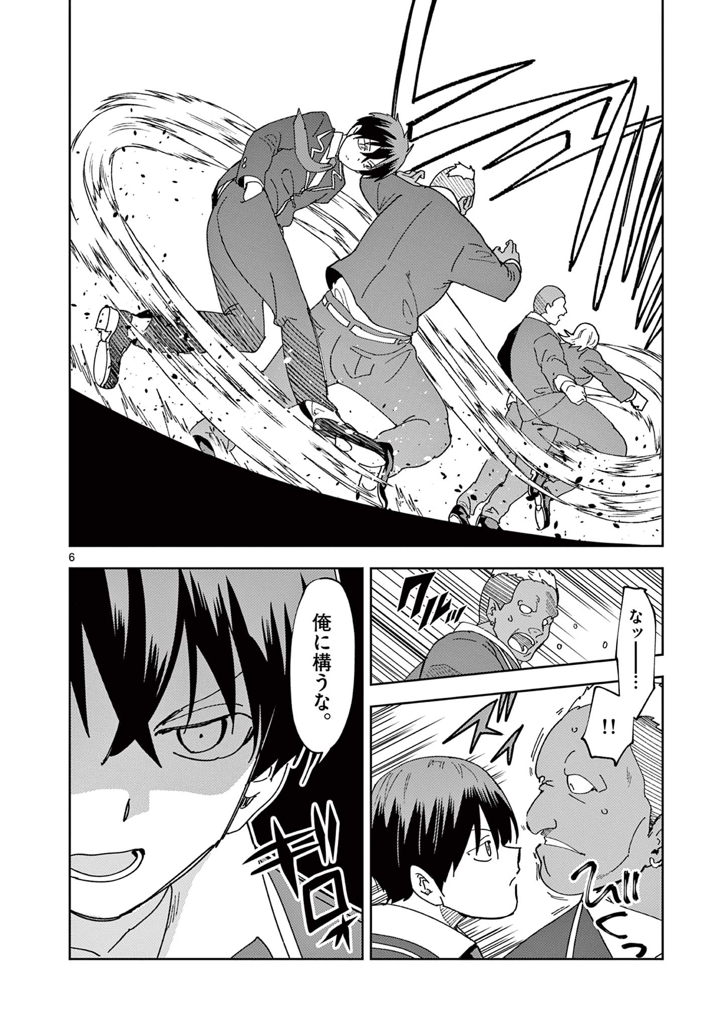 ISEKAI ONE TURN KILL NE-SAN - raw - Chapter 84 - END - https://jpdd.ccdd.to/JPDD/isekaioneturnkillnesan/240438/dakm4khrouf.jpg