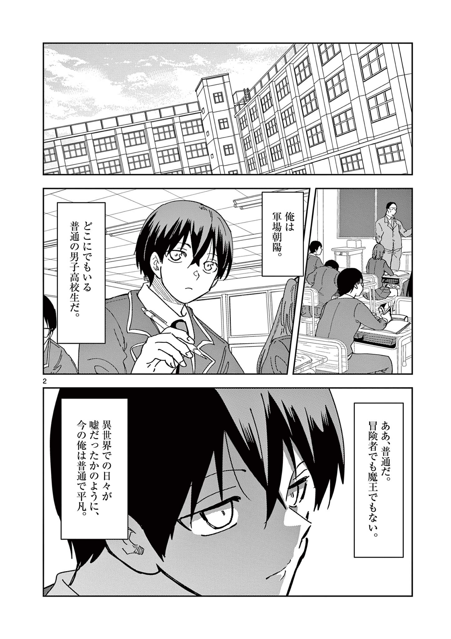 ISEKAI ONE TURN KILL NE-SAN - raw - Chapter 84 - END - https://jpdd.ccdd.to/JPDD/isekaioneturnkillnesan/240438/lysfezq4gan.jpg