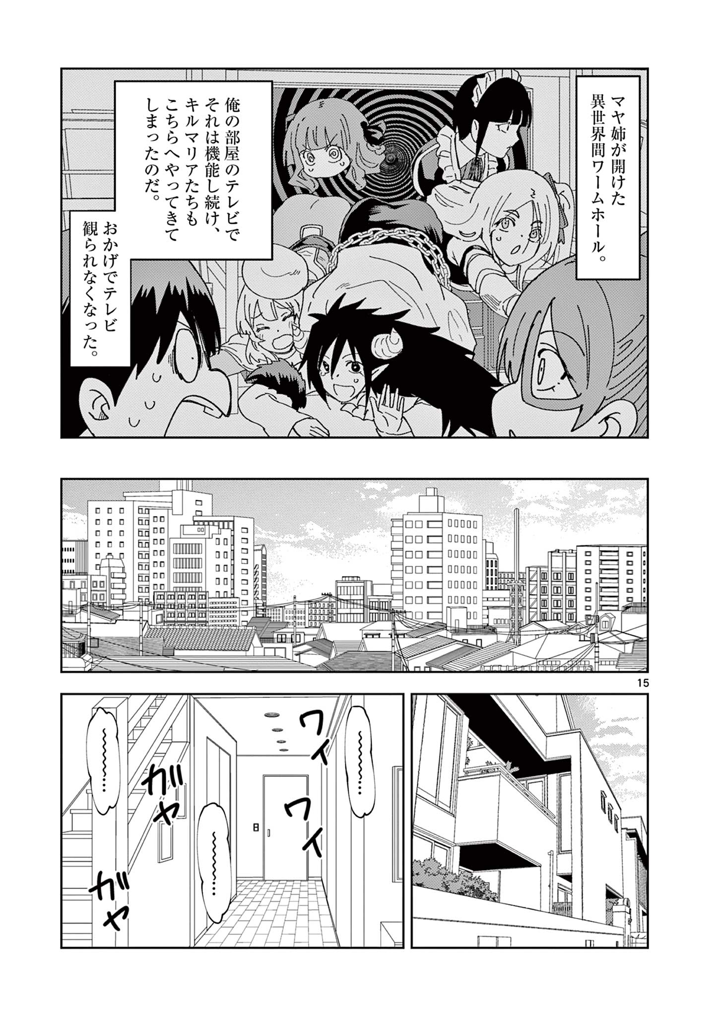 ISEKAI ONE TURN KILL NE-SAN - raw - Chapter 84 - END - https://jpdd.ccdd.to/JPDD/isekaioneturnkillnesan/240438/ron0wttjaxe.jpg