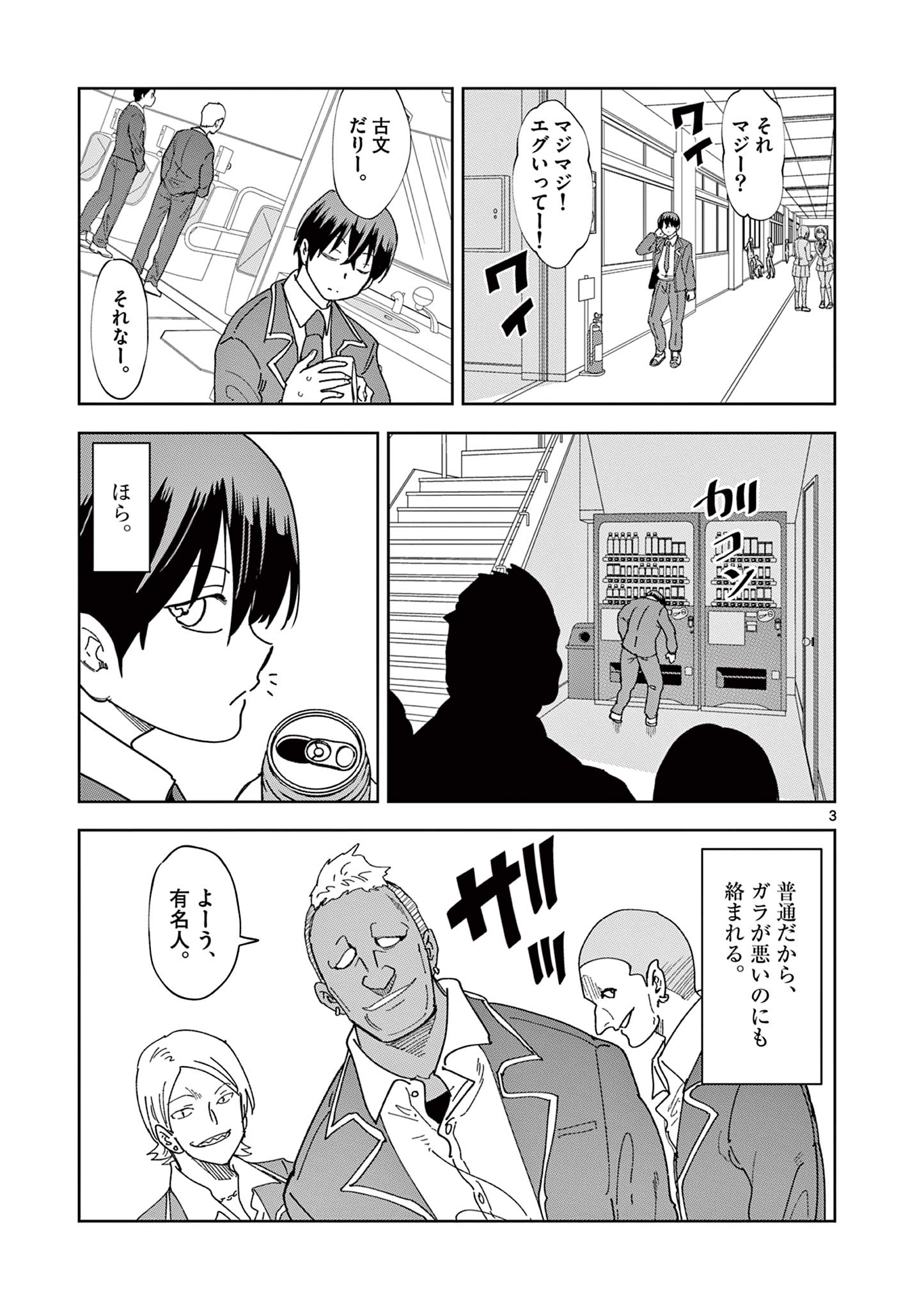 ISEKAI ONE TURN KILL NE-SAN - raw - Chapter 84 - END - https://jpdd.ccdd.to/JPDD/isekaioneturnkillnesan/240438/u13z1ayrvbp.jpg