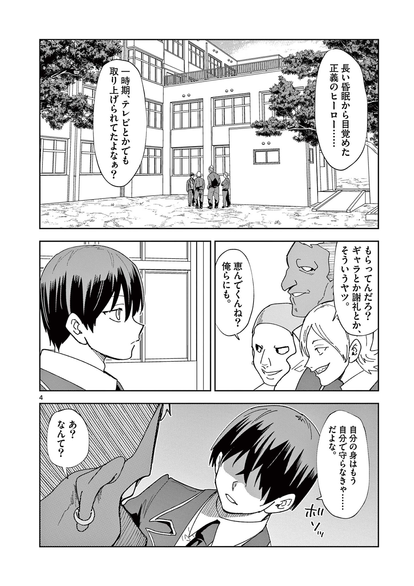 ISEKAI ONE TURN KILL NE-SAN - raw - Chapter 84 - END - https://jpdd.ccdd.to/JPDD/isekaioneturnkillnesan/240438/wqj3nlrisxw.jpg