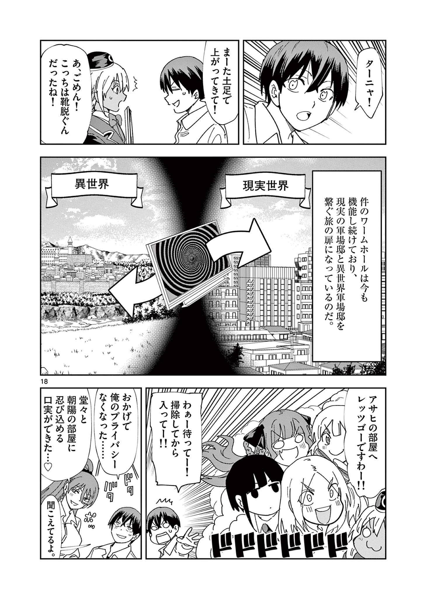 ISEKAI ONE TURN KILL NE-SAN - raw - Chapter 84 - END - https://jpdd.ccdd.to/JPDD/isekaioneturnkillnesan/240438/zzc2ivye3pu.jpg