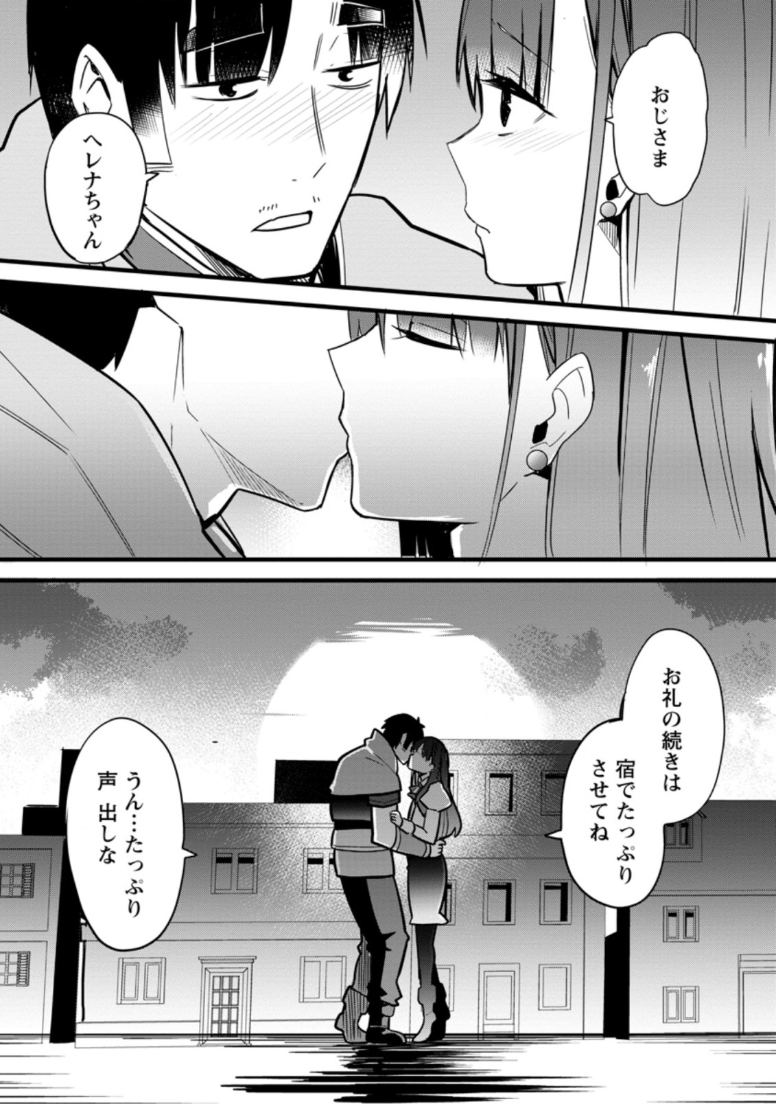 ISEKAI PAPA KATSU OJI-SAN - raw - Chapter 4.3 - https://jpdd.ccdd.to/JPDD/isekaipapakatsuojisan/186209/4zq31ntkbgi.jpg
