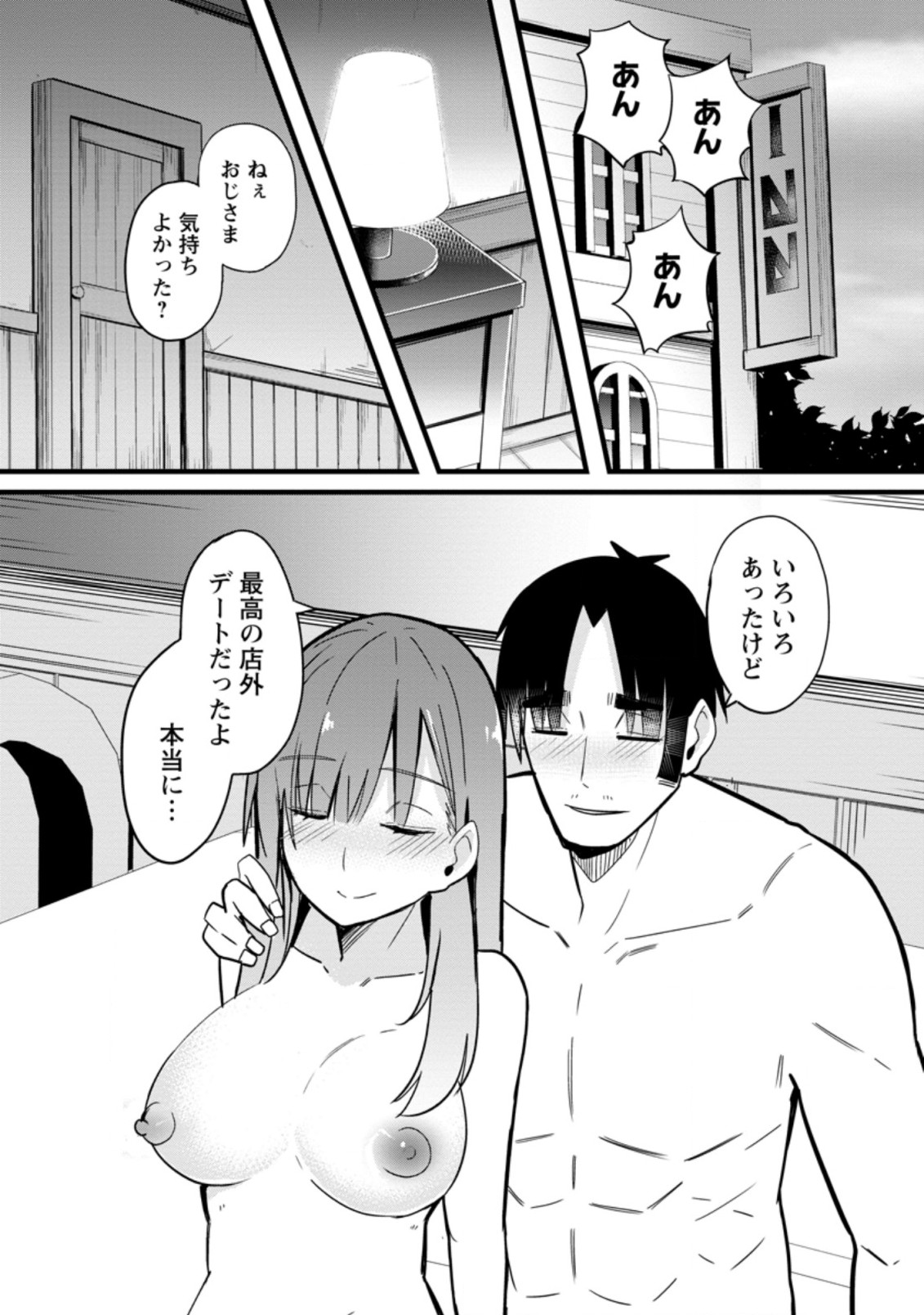 ISEKAI PAPA KATSU OJI-SAN - raw - Chapter 4.3 - https://jpdd.ccdd.to/JPDD/isekaipapakatsuojisan/186209/gnhff3b4ifl.jpg